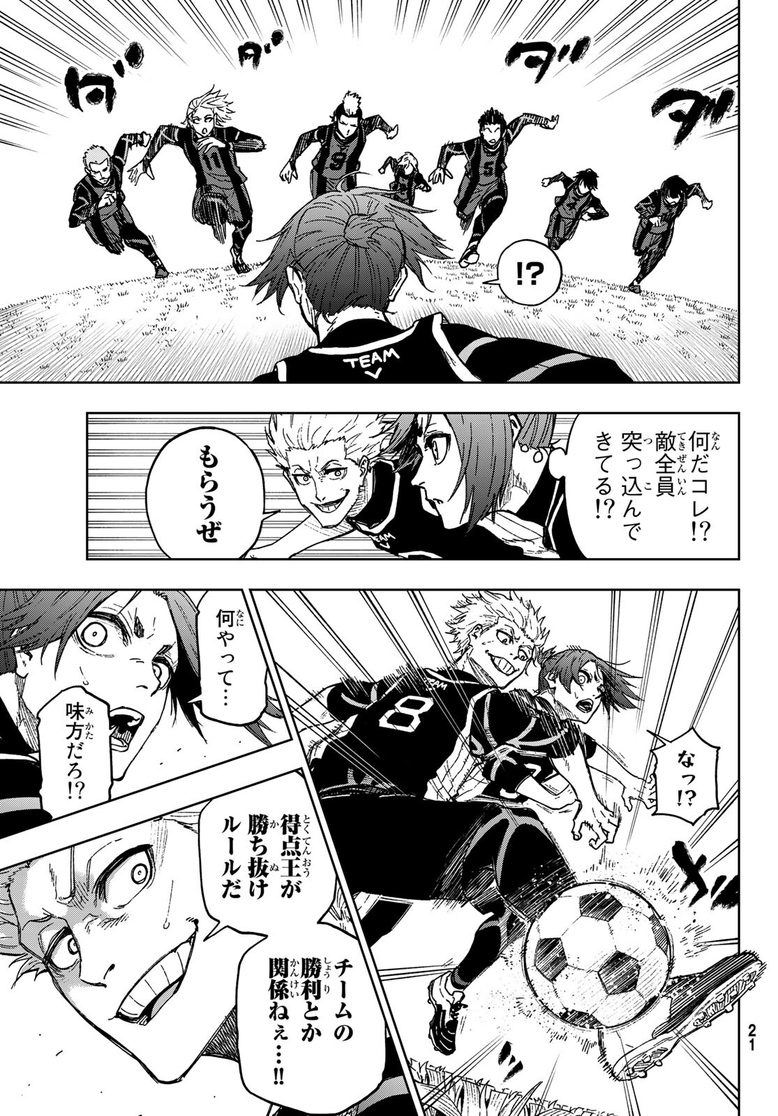 Blue Lock: Episode Nagi Chapter 5 11ページ
