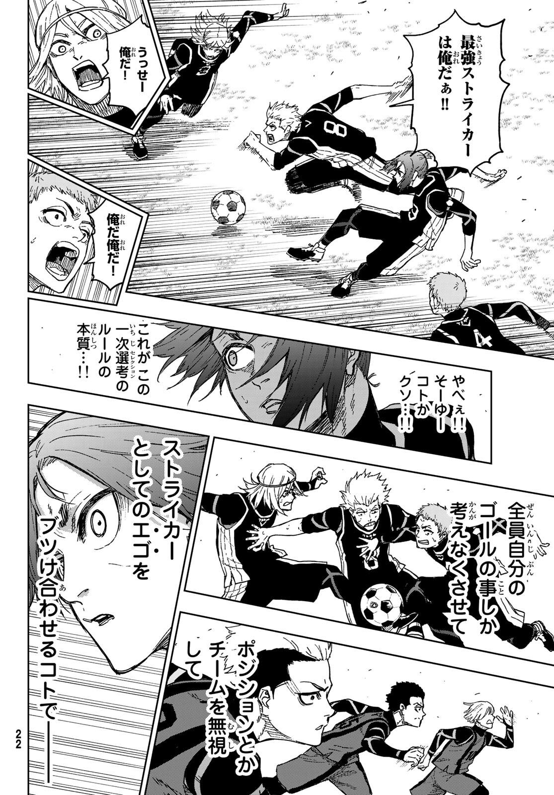 Blue Lock: Episode Nagi Chapter 5 12ページ