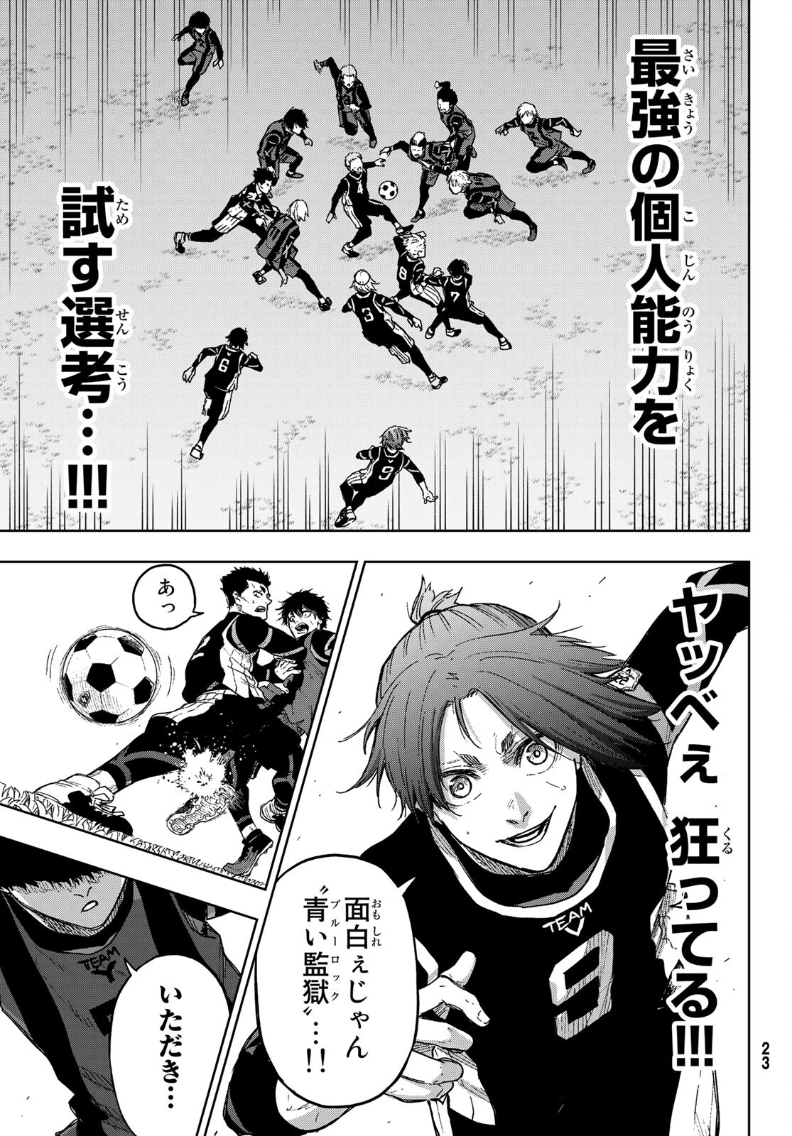 Blue Lock: Episode Nagi Chapter 5 13ページ