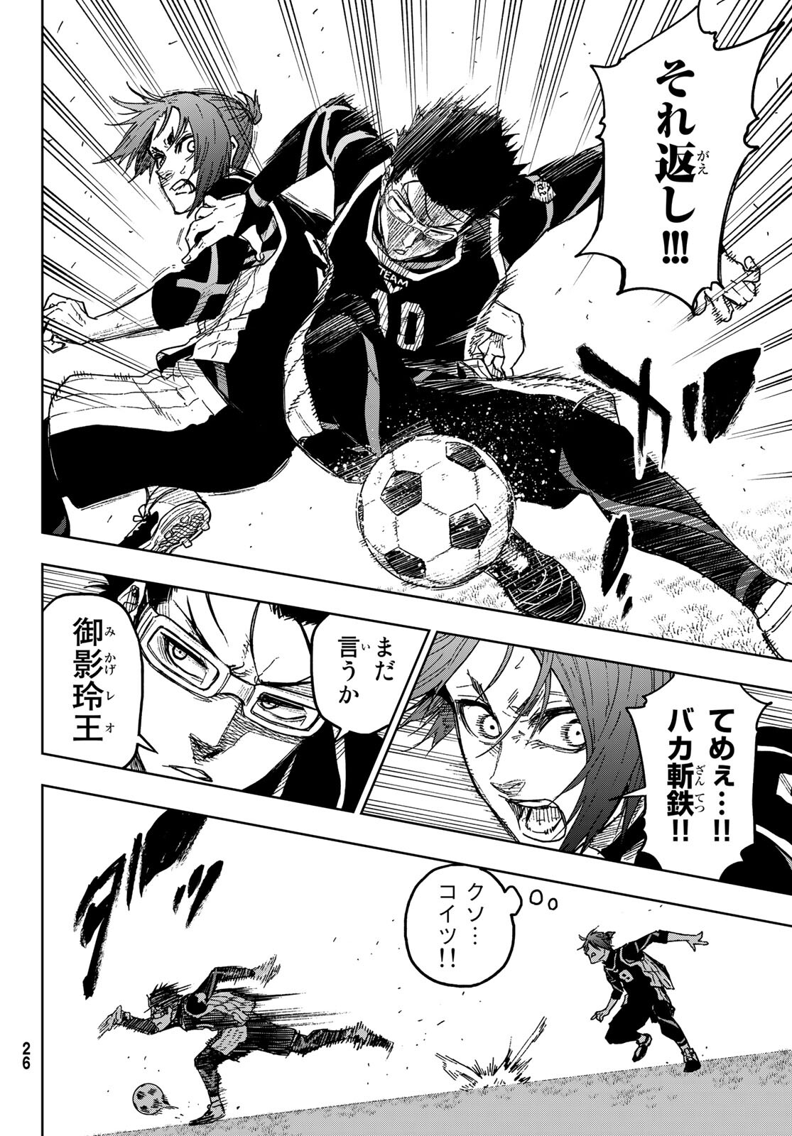 Blue Lock: Episode Nagi Chapter 5 16ページ