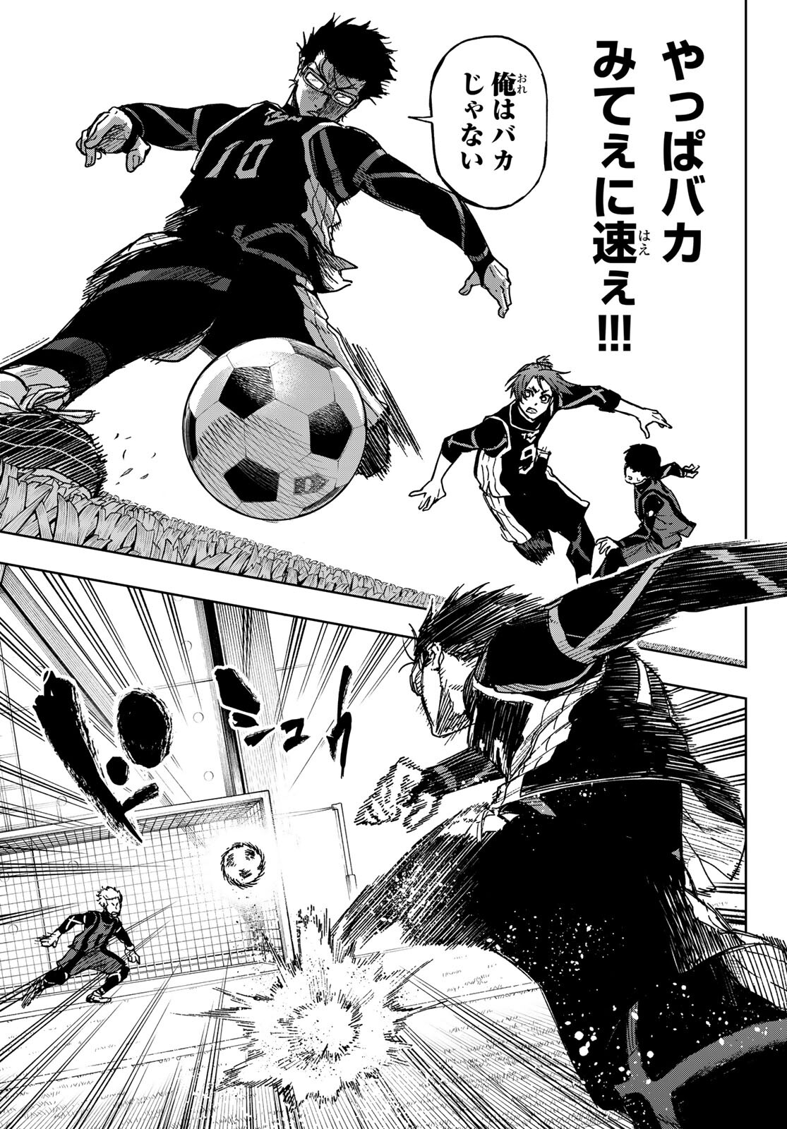 Blue Lock: Episode Nagi Chapter 5 17ページ