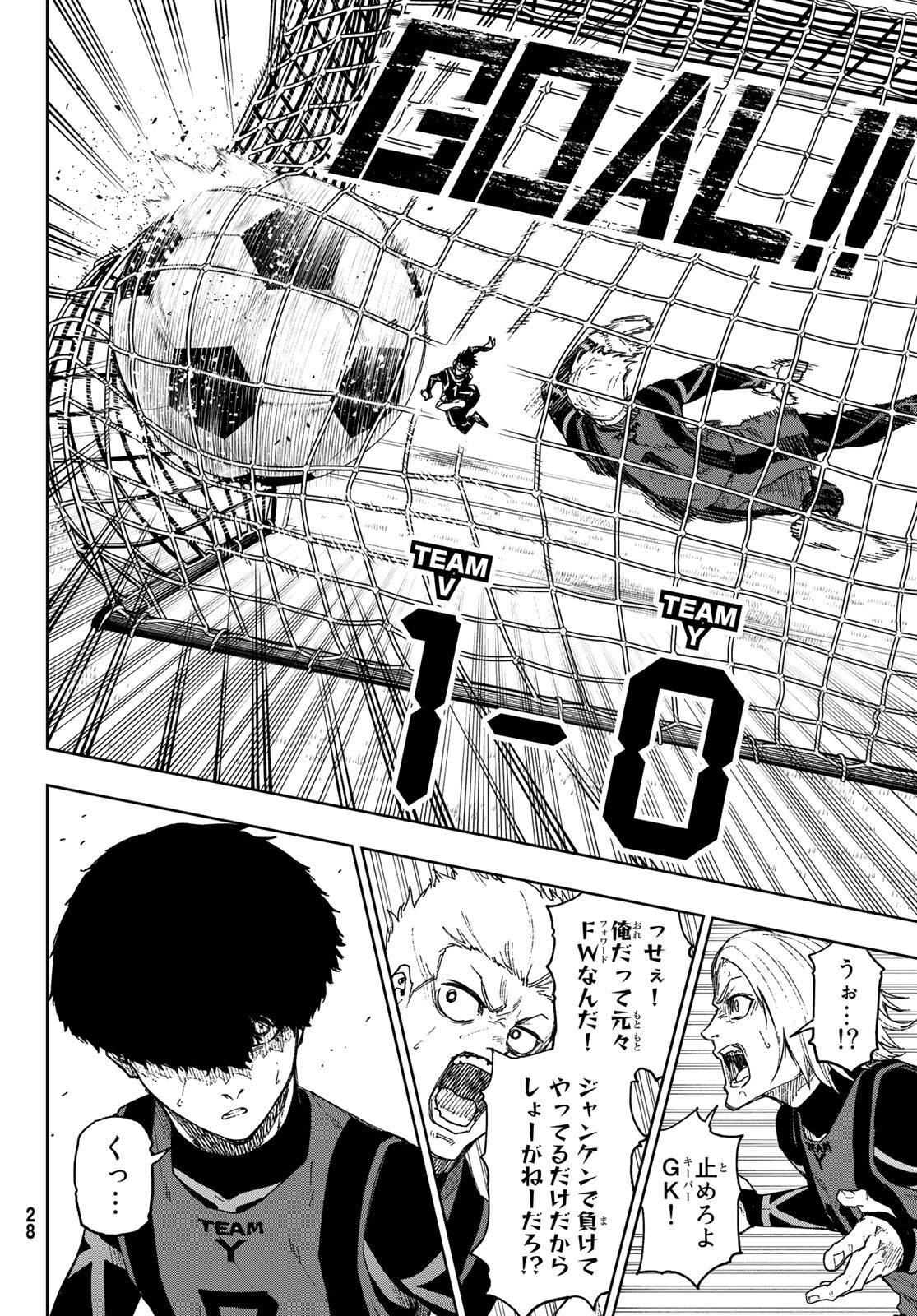 Blue Lock: Episode Nagi Chapter 5 18ページ