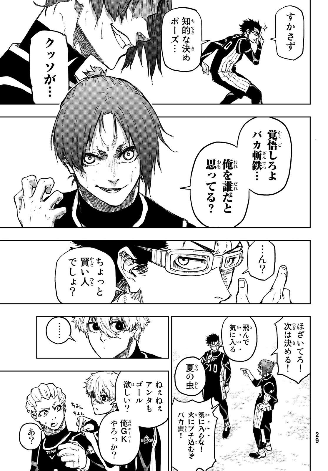 Blue Lock: Episode Nagi Chapter 5 19ページ