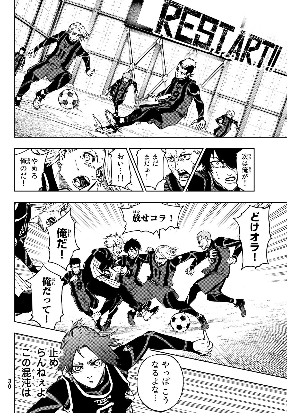 Blue Lock: Episode Nagi Chapter 5 20ページ