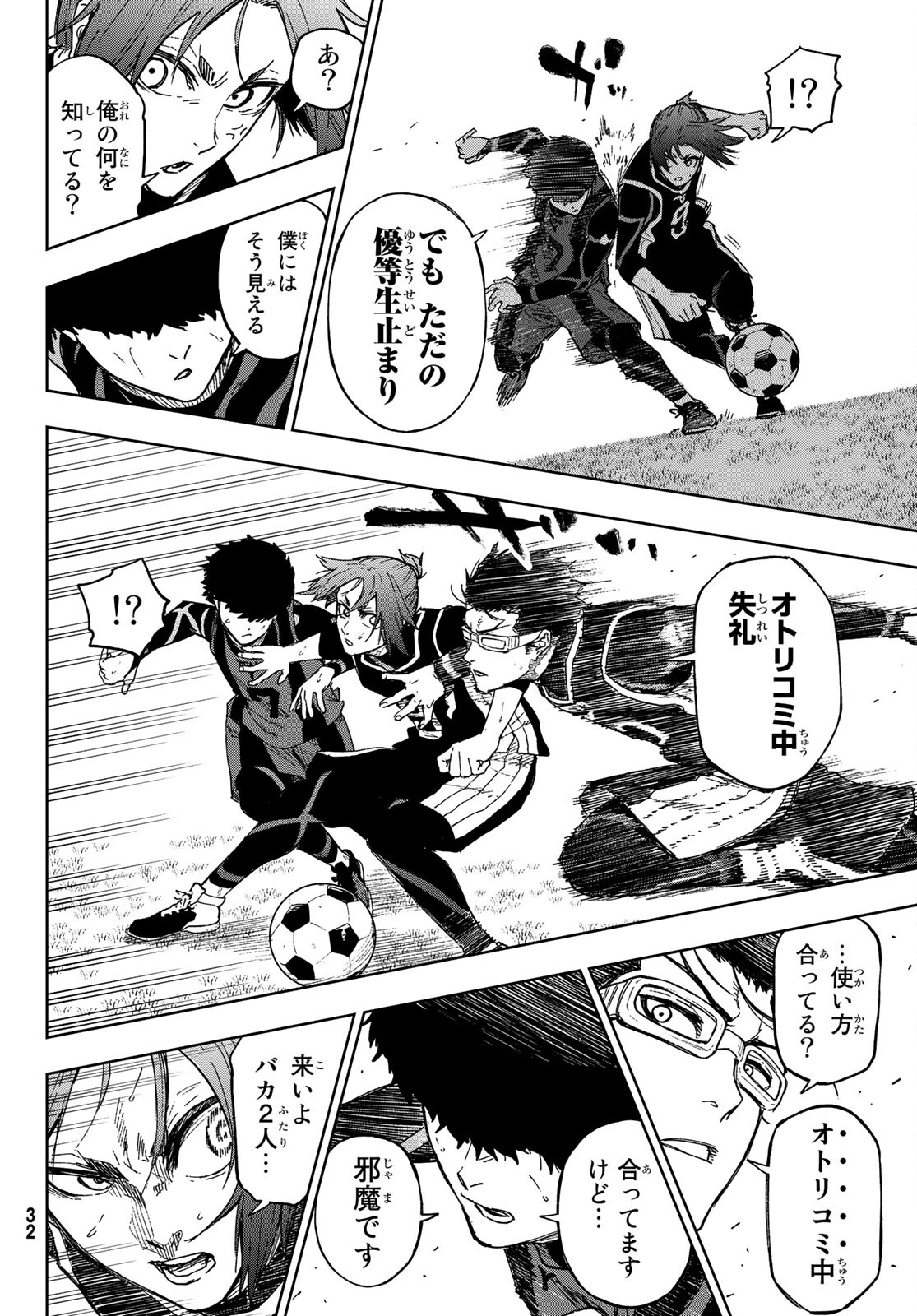 Blue Lock: Episode Nagi Chapter 5 22ページ