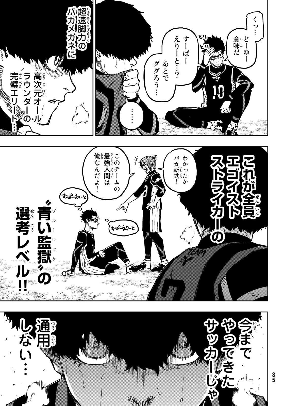 Blue Lock: Episode Nagi Chapter 5 25ページ