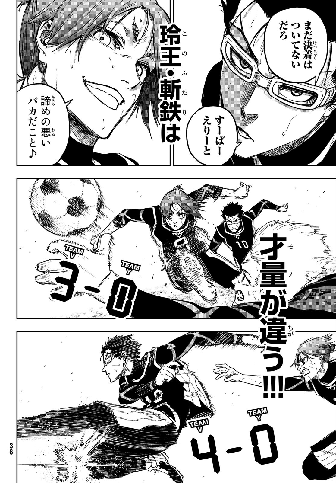 Blue Lock: Episode Nagi Chapter 5 26ページ