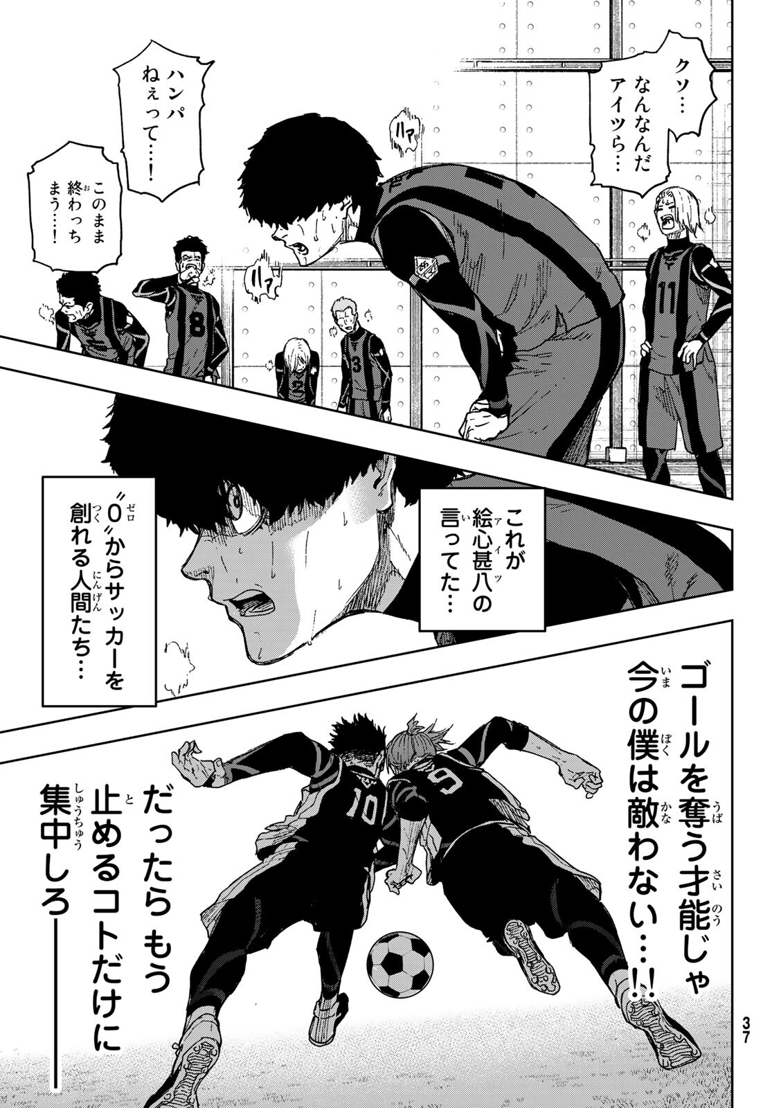 Blue Lock: Episode Nagi Chapter 5 27ページ