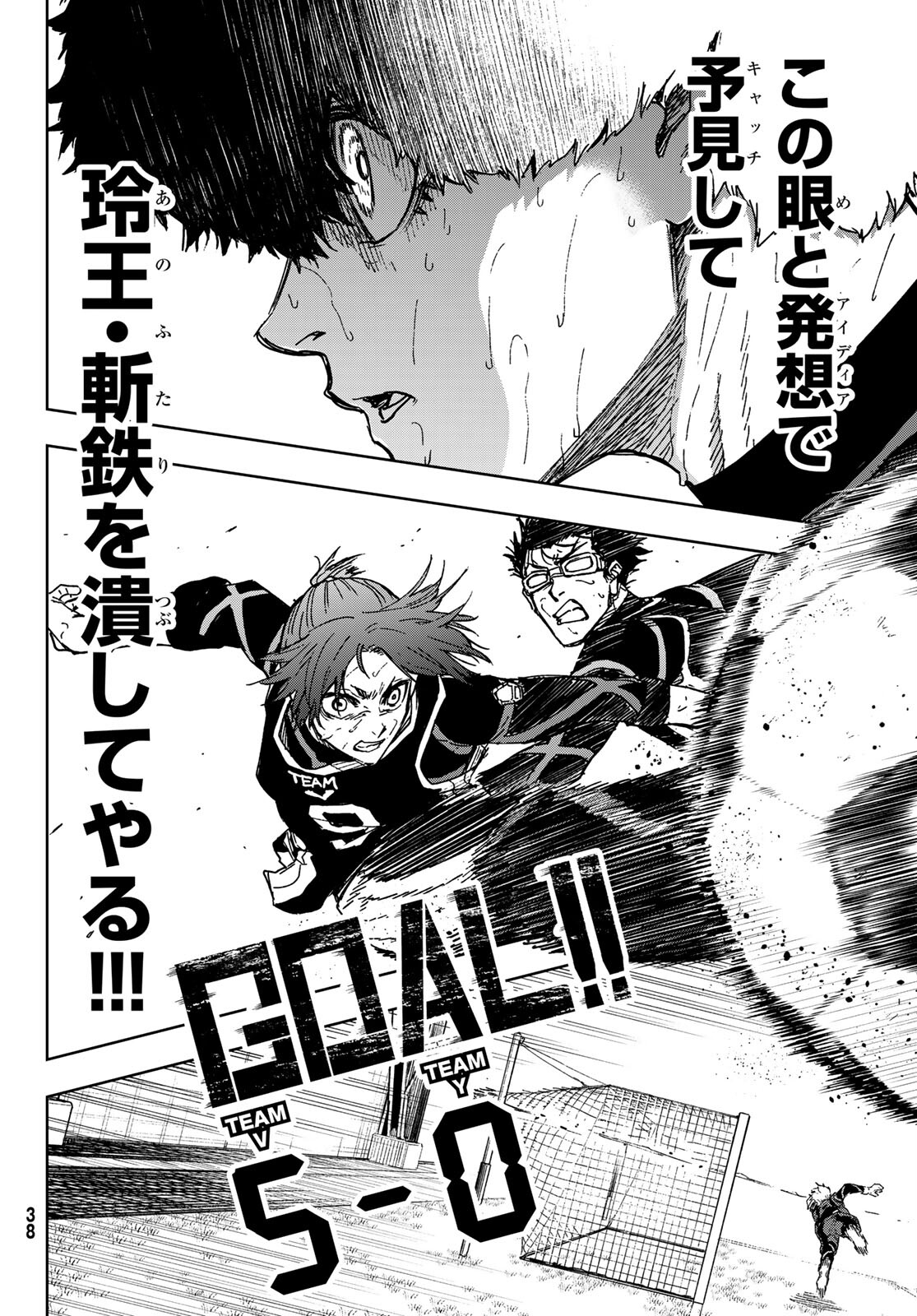 Blue Lock: Episode Nagi Chapter 5 28ページ
