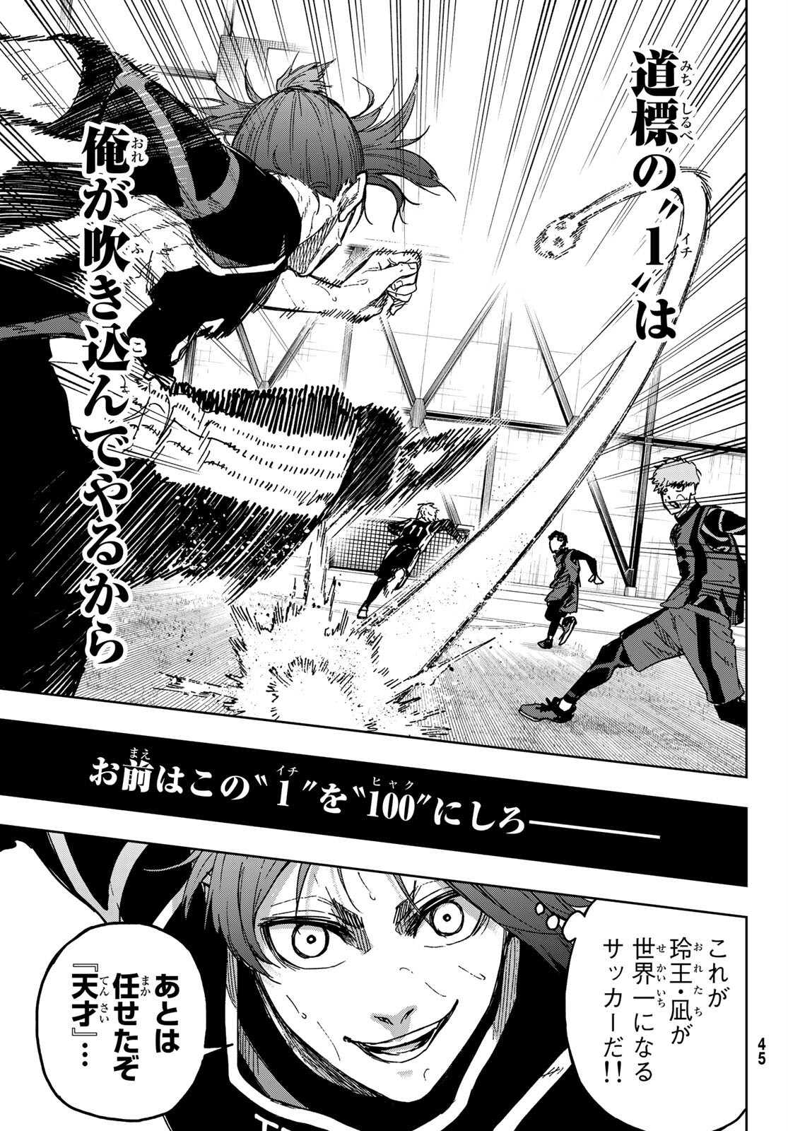 Blue Lock: Episode Nagi Chapter 5 35ページ