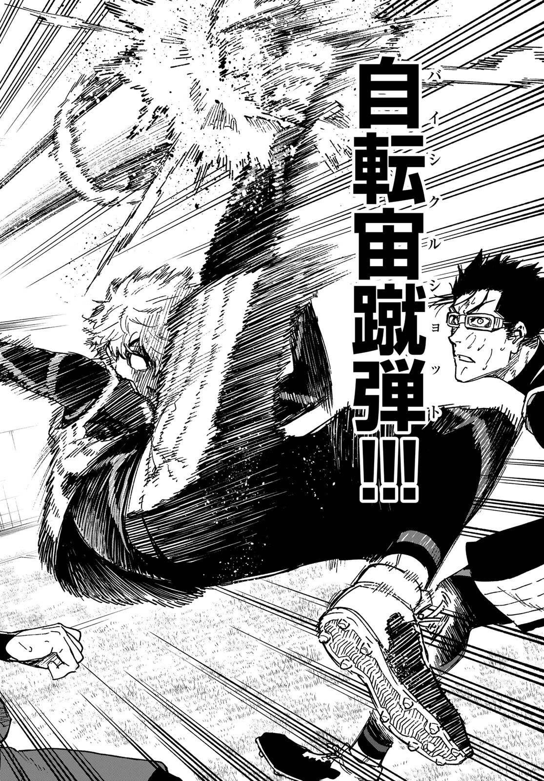 Blue Lock: Episode Nagi Chapter 5 40ページ