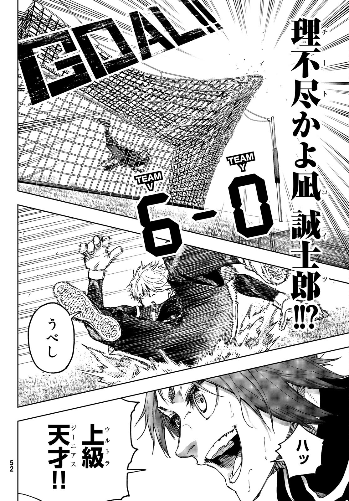 Blue Lock: Episode Nagi Chapter 5 42ページ