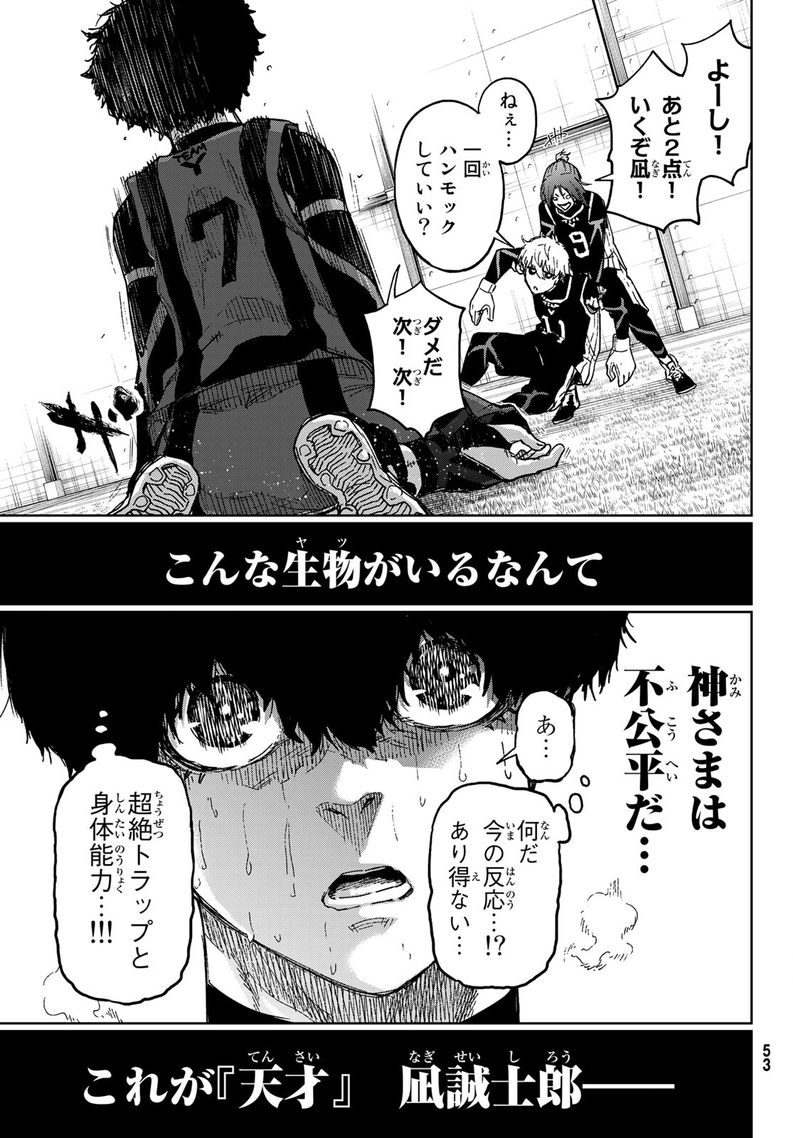 Blue Lock: Episode Nagi Chapter 5 43ページ