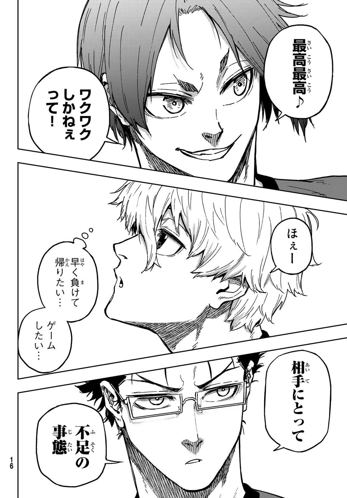 Blue Lock: Episode Nagi Chapter 5 6ページ