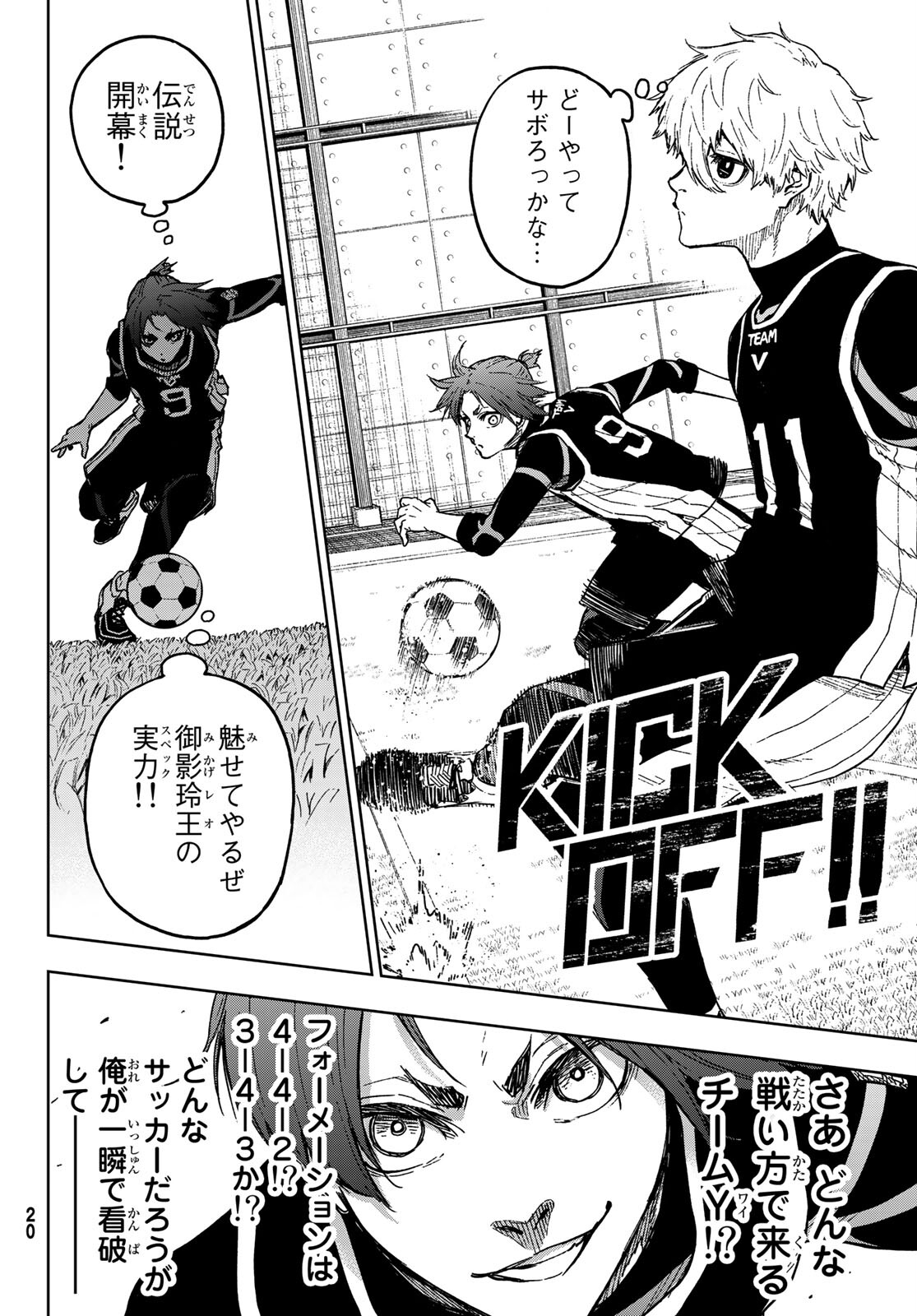 Blue Lock: Episode Nagi Chapter 5 10ページ