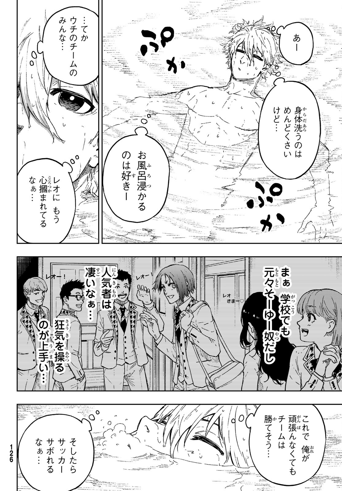 Blue Lock: Episode Nagi Chapter 6 14ページ