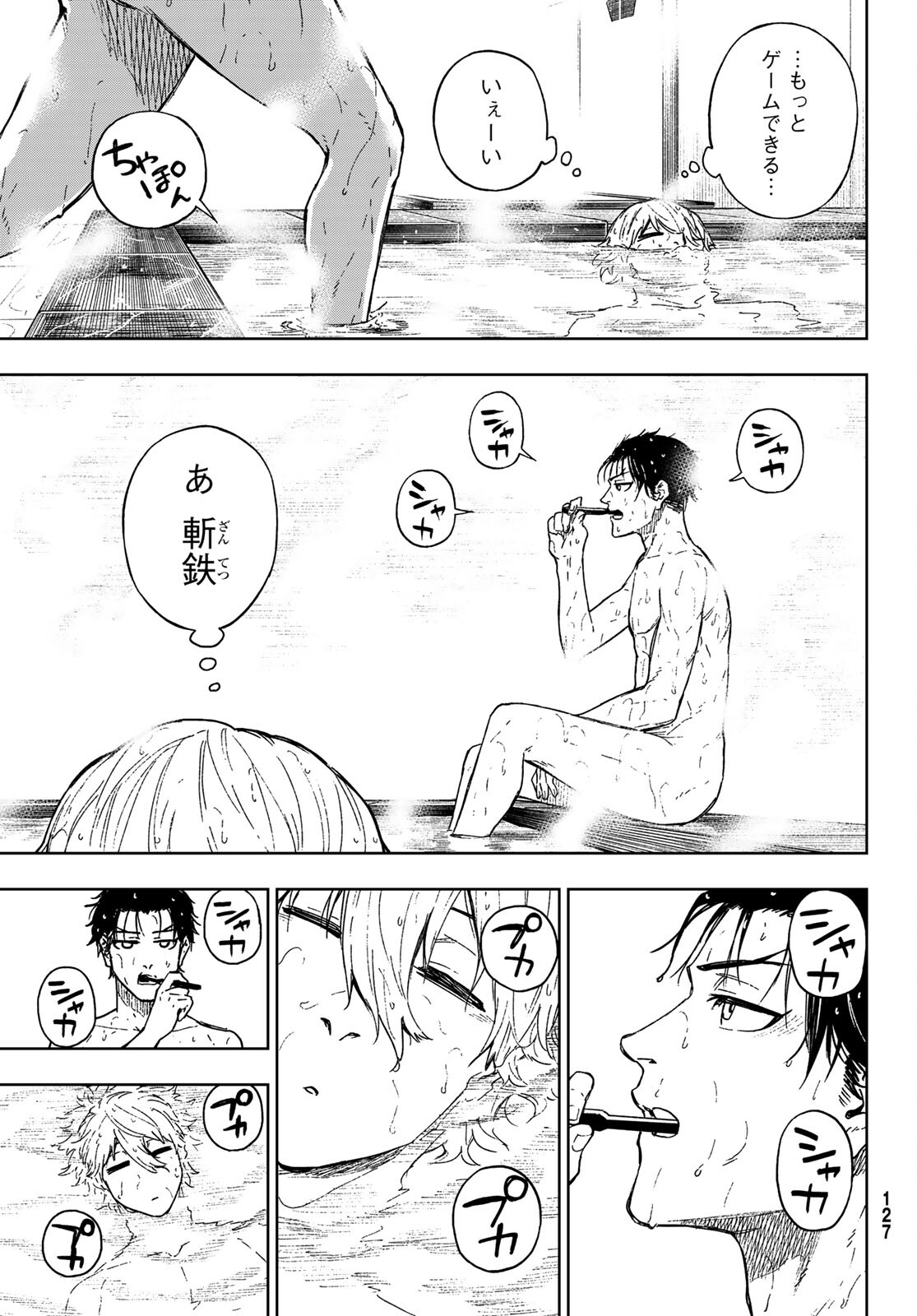 Blue Lock: Episode Nagi Chapter 6 15ページ