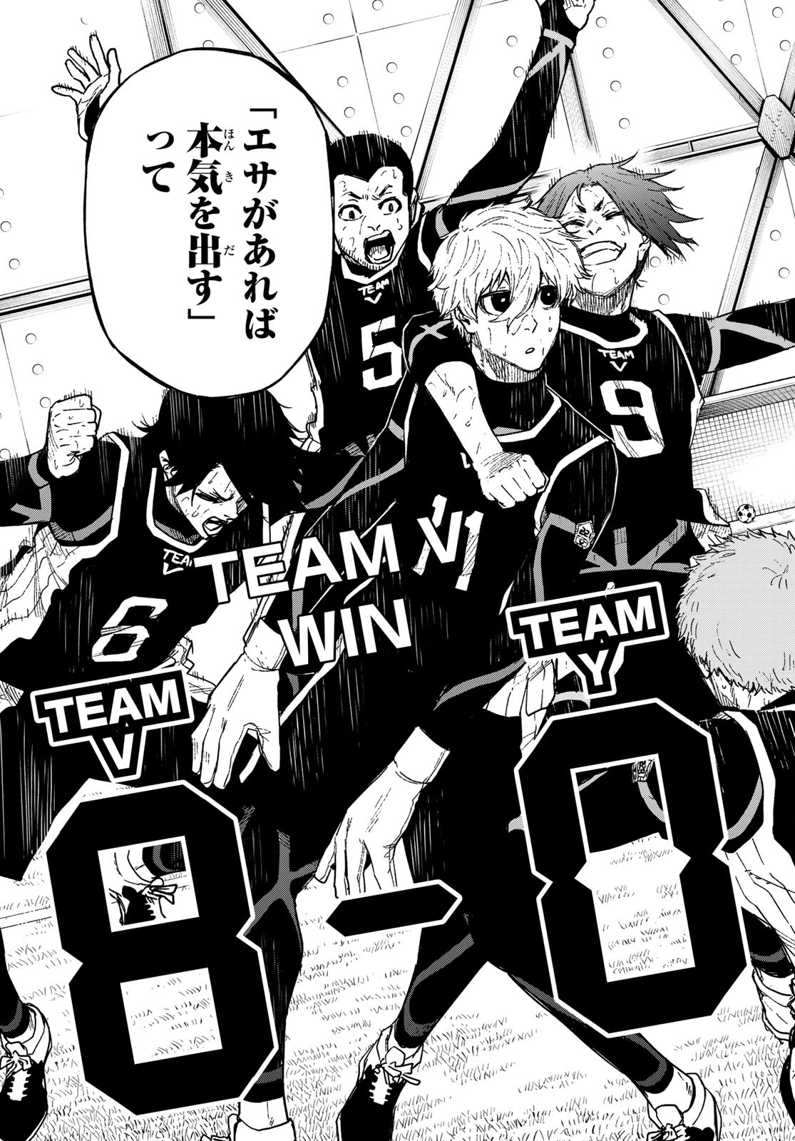 Blue Lock: Episode Nagi Chapter 6 3ページ
