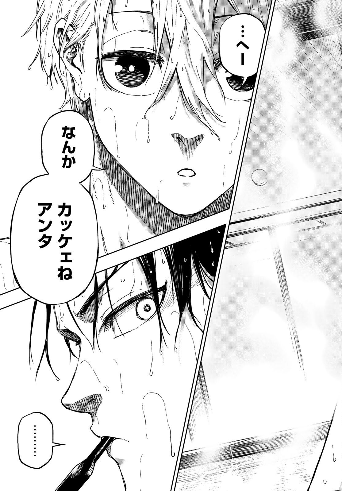 Blue Lock: Episode Nagi Chapter 6 21ページ