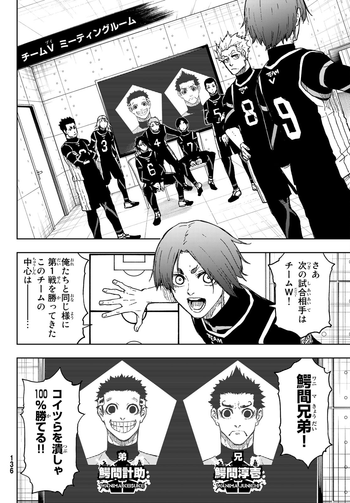 Blue Lock: Episode Nagi Chapter 6 24ページ