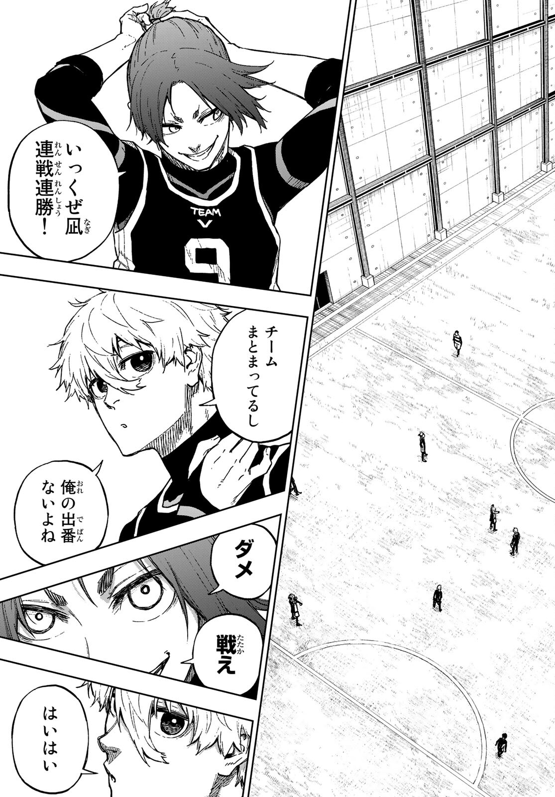 Blue Lock: Episode Nagi Chapter 6 27ページ