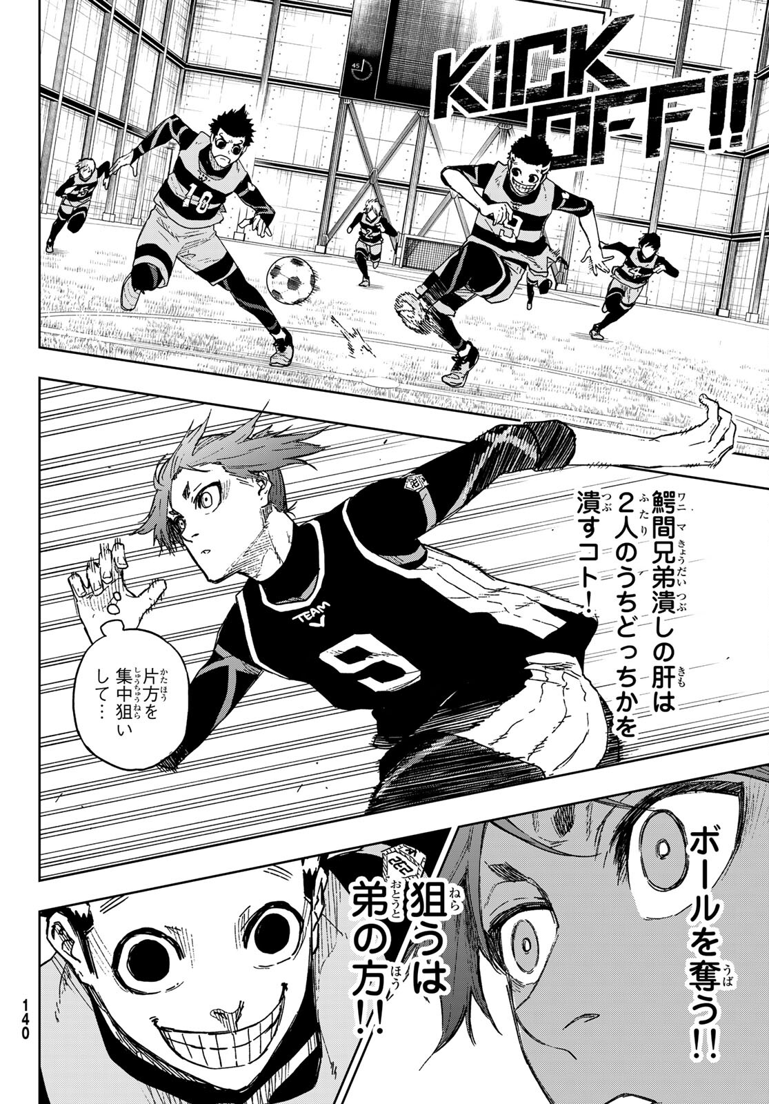 Blue Lock: Episode Nagi Chapter 6 28ページ