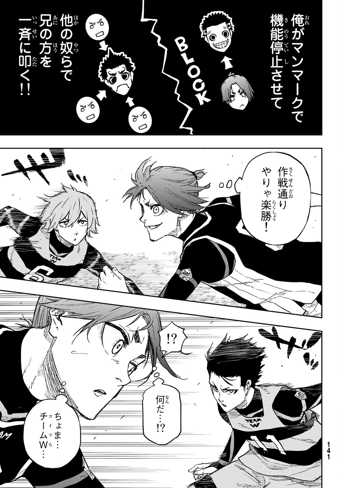 Blue Lock: Episode Nagi Chapter 6 29ページ