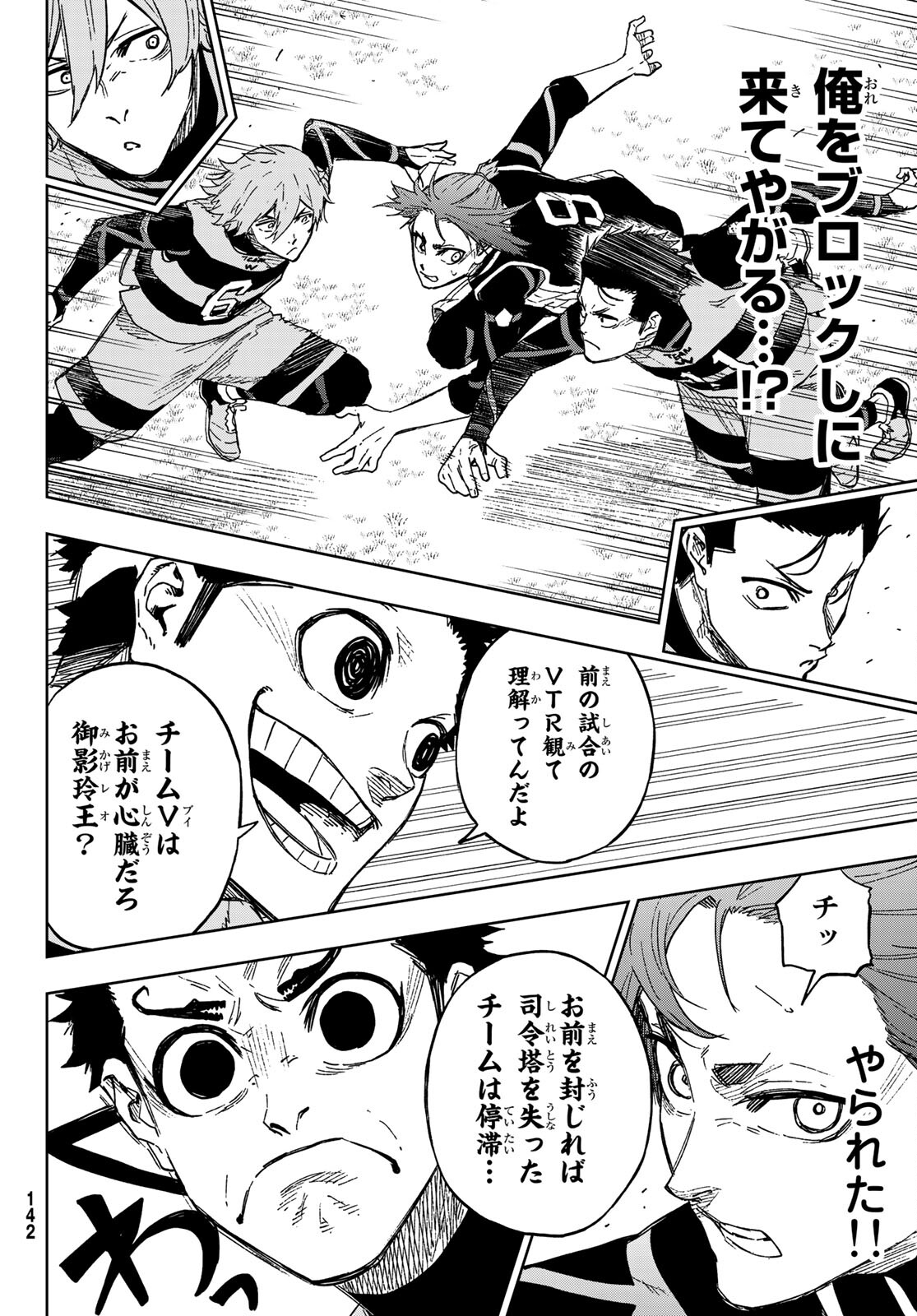 Blue Lock: Episode Nagi Chapter 6 30ページ