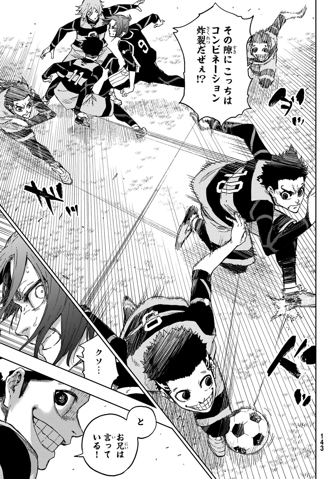 Blue Lock: Episode Nagi Chapter 6 31ページ