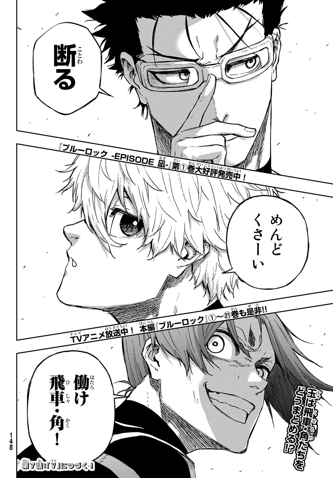 Blue Lock: Episode Nagi Chapter 6 36ページ