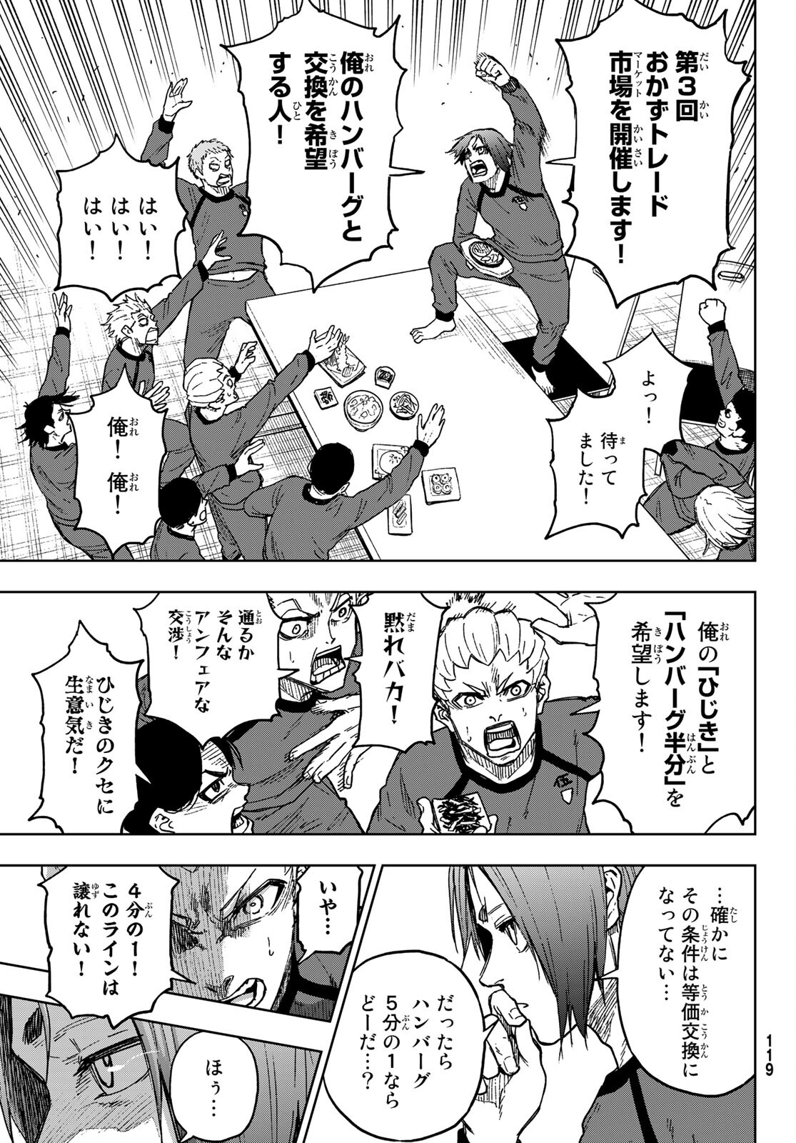 Blue Lock: Episode Nagi Chapter 6 7ページ