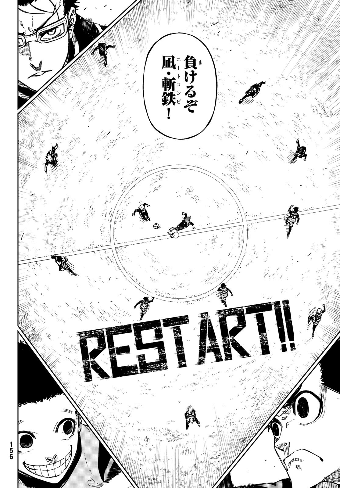 Blue Lock: Episode Nagi Chapter 7 2ページ