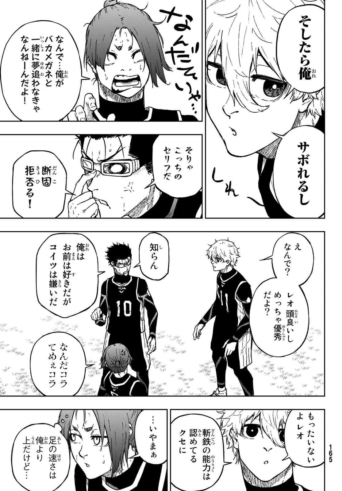Blue Lock: Episode Nagi Chapter 7 11ページ