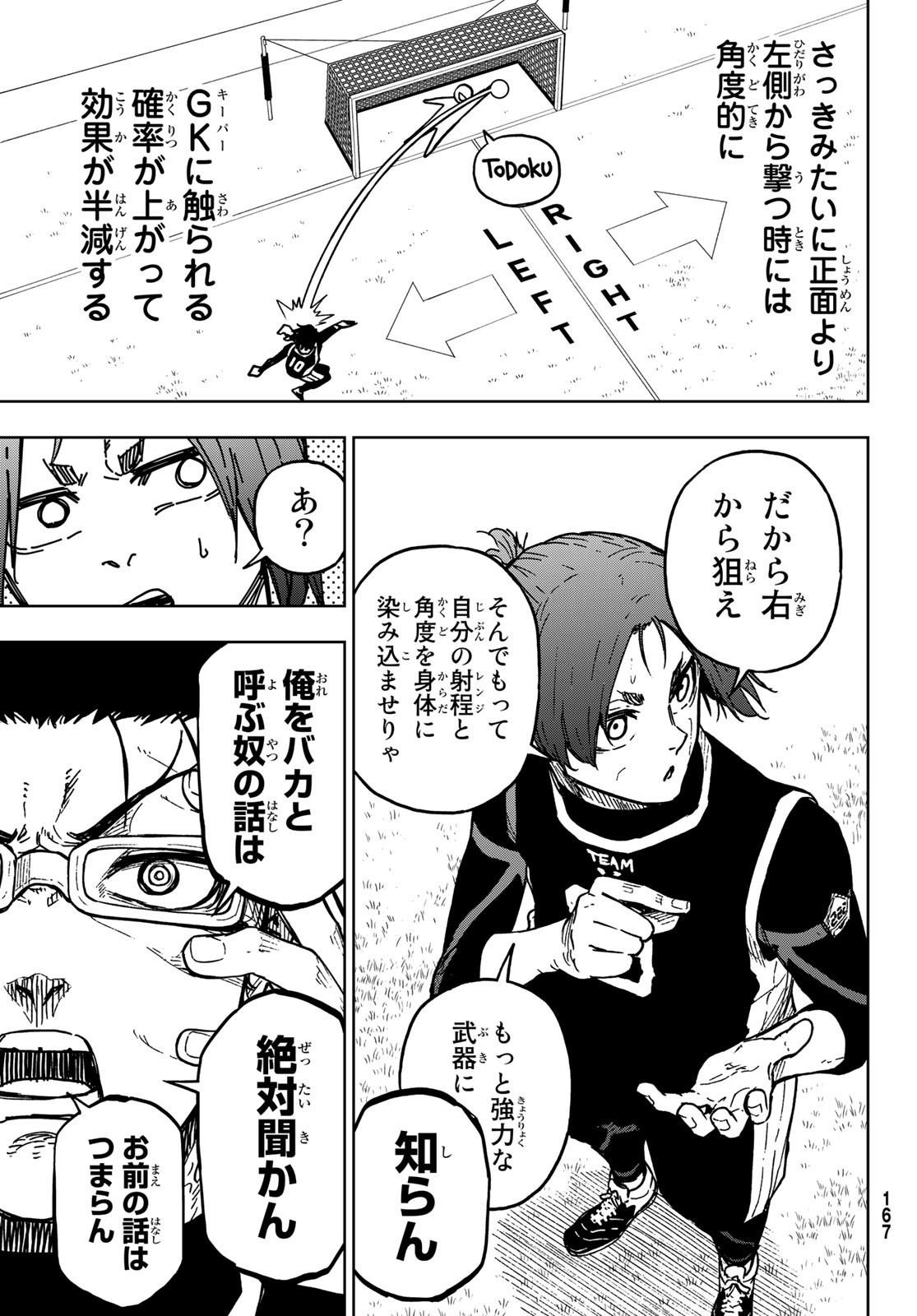 Blue Lock: Episode Nagi Chapter 7 13ページ