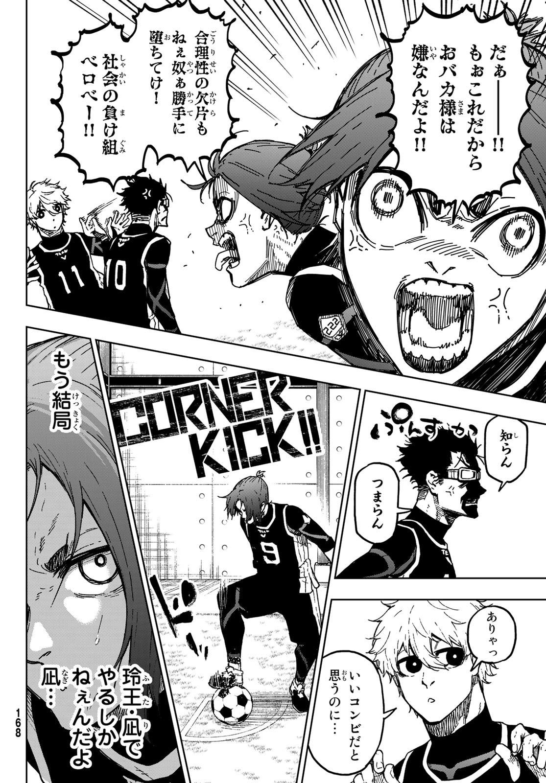 Blue Lock: Episode Nagi Chapter 7 14ページ