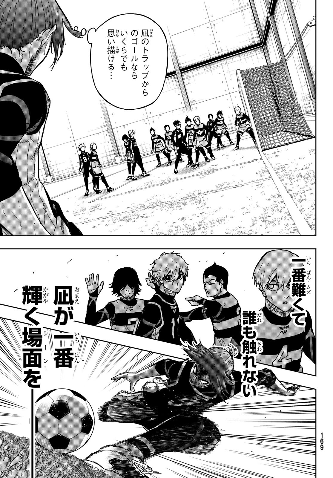 Blue Lock: Episode Nagi Chapter 7 15ページ