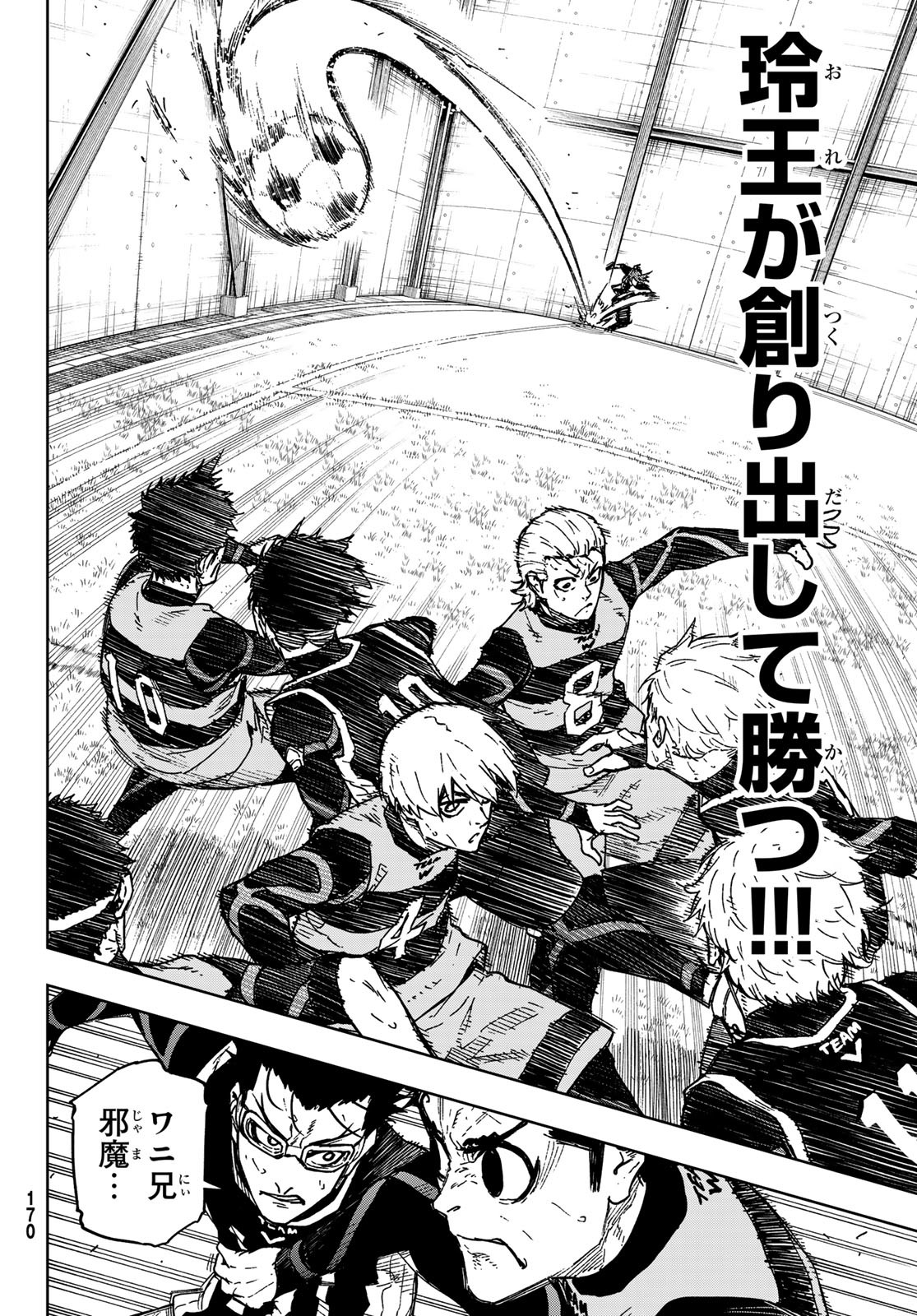Blue Lock: Episode Nagi Chapter 7 16ページ