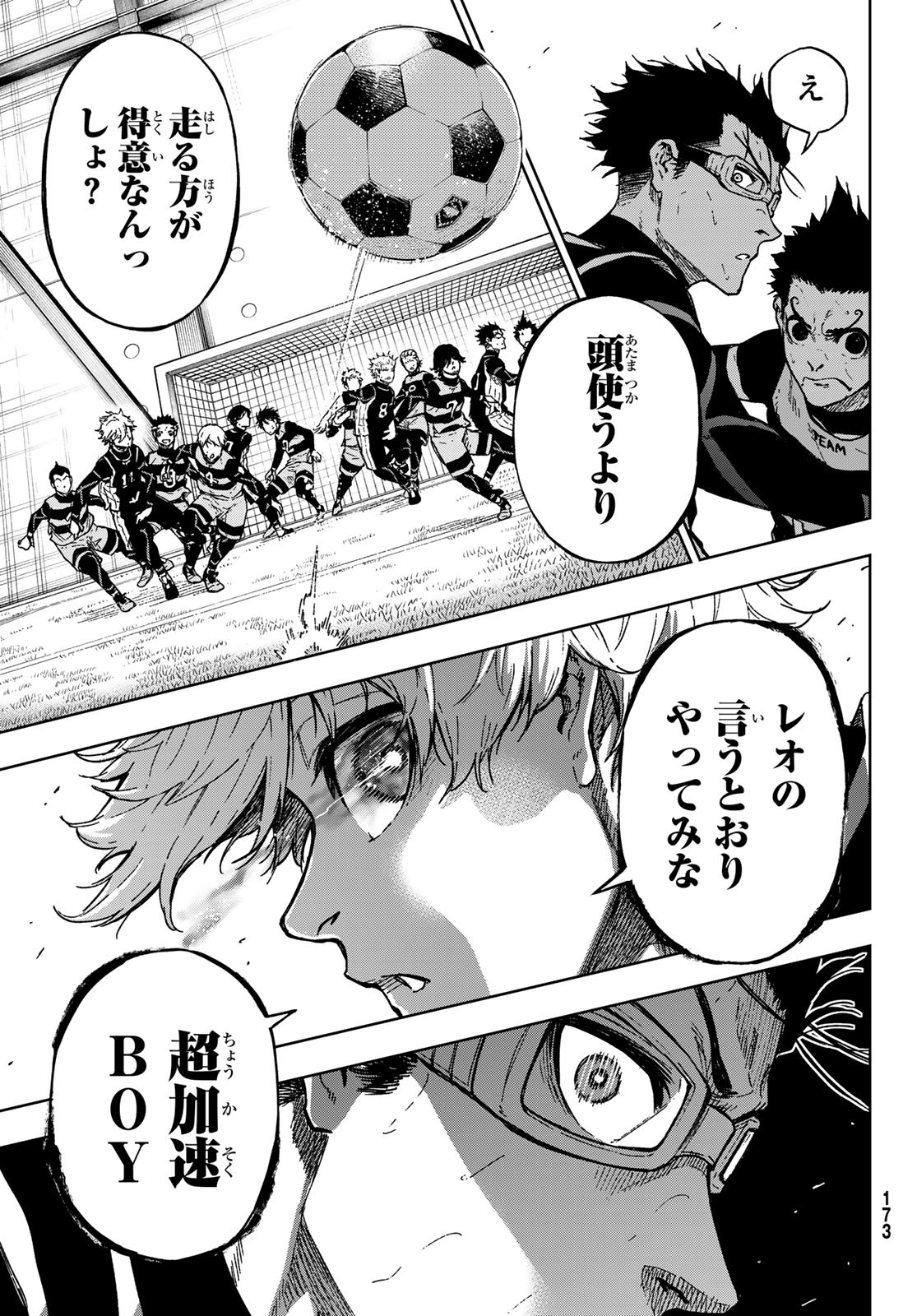 Blue Lock: Episode Nagi Chapter 7 19ページ