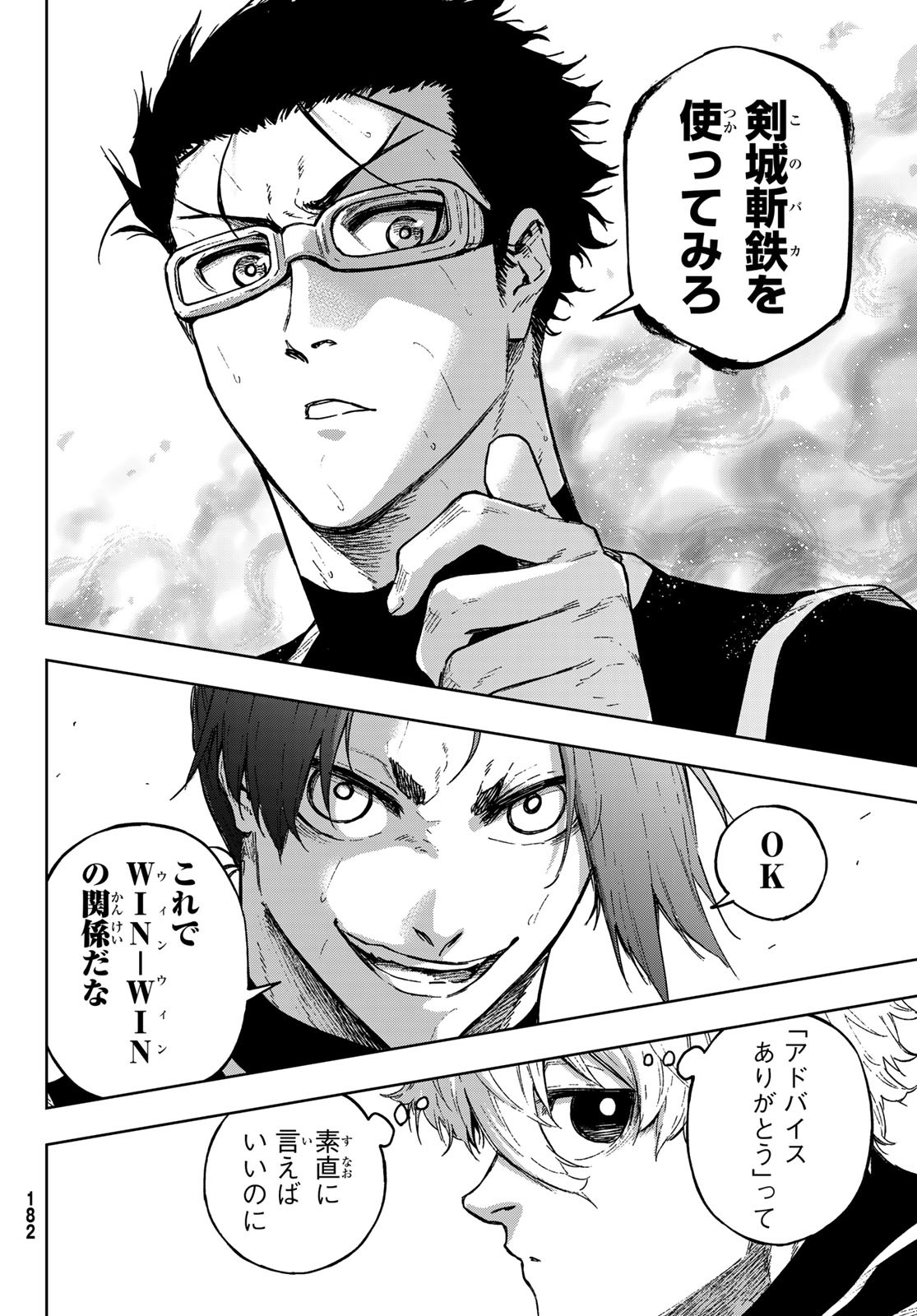 Blue Lock: Episode Nagi Chapter 7 28ページ