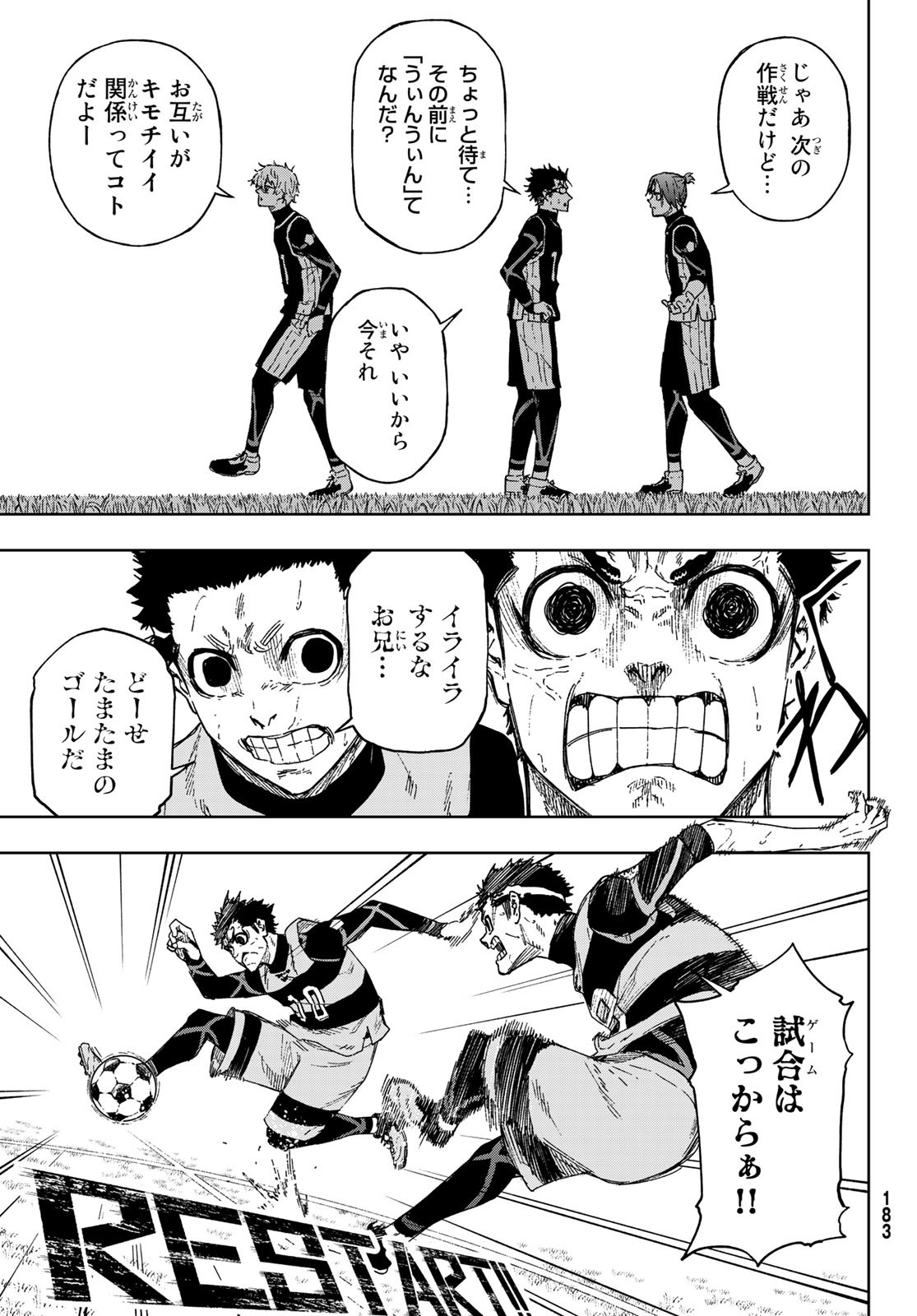 Blue Lock: Episode Nagi Chapter 7 29ページ