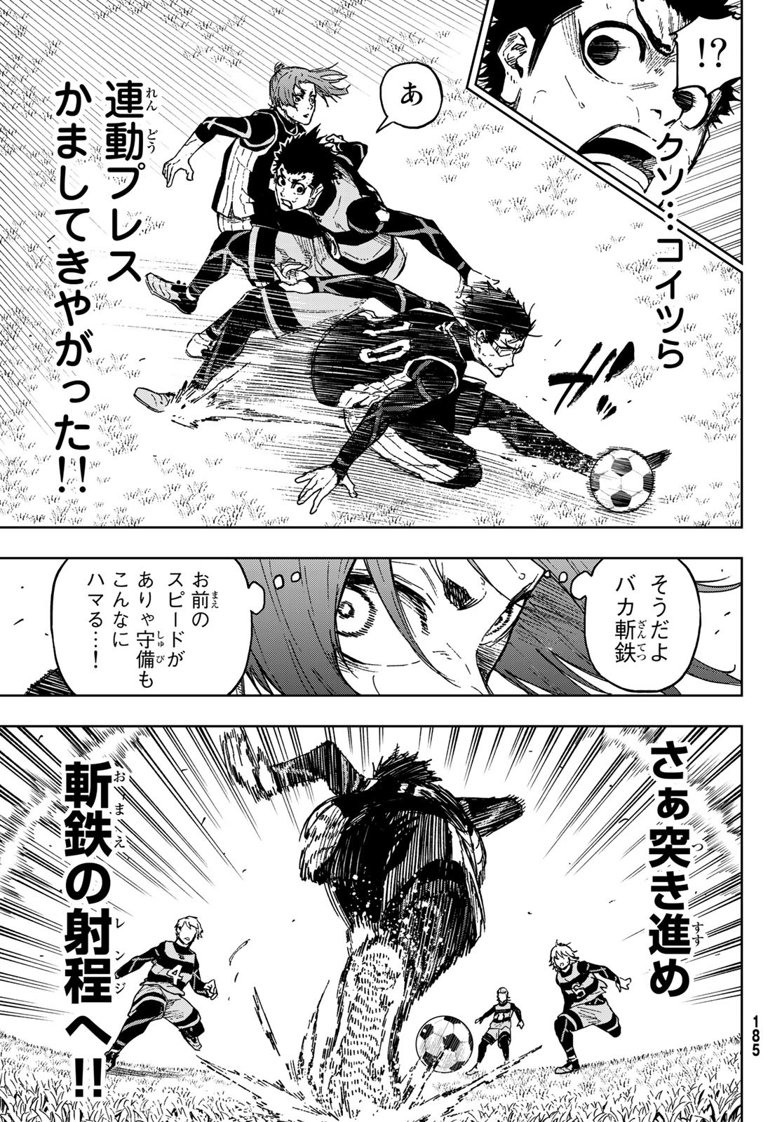 Blue Lock: Episode Nagi Chapter 7 31ページ
