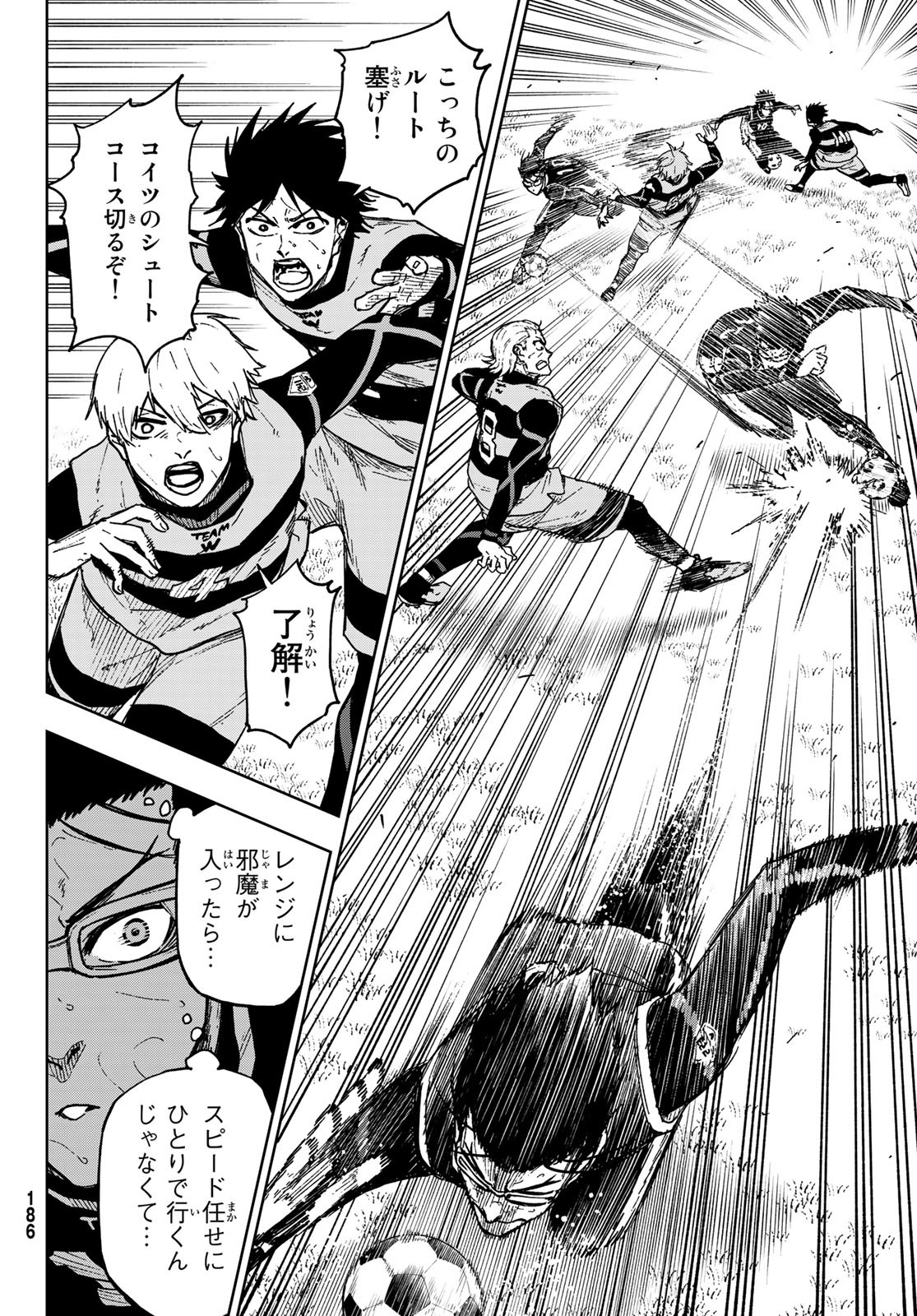Blue Lock: Episode Nagi Chapter 7 32ページ