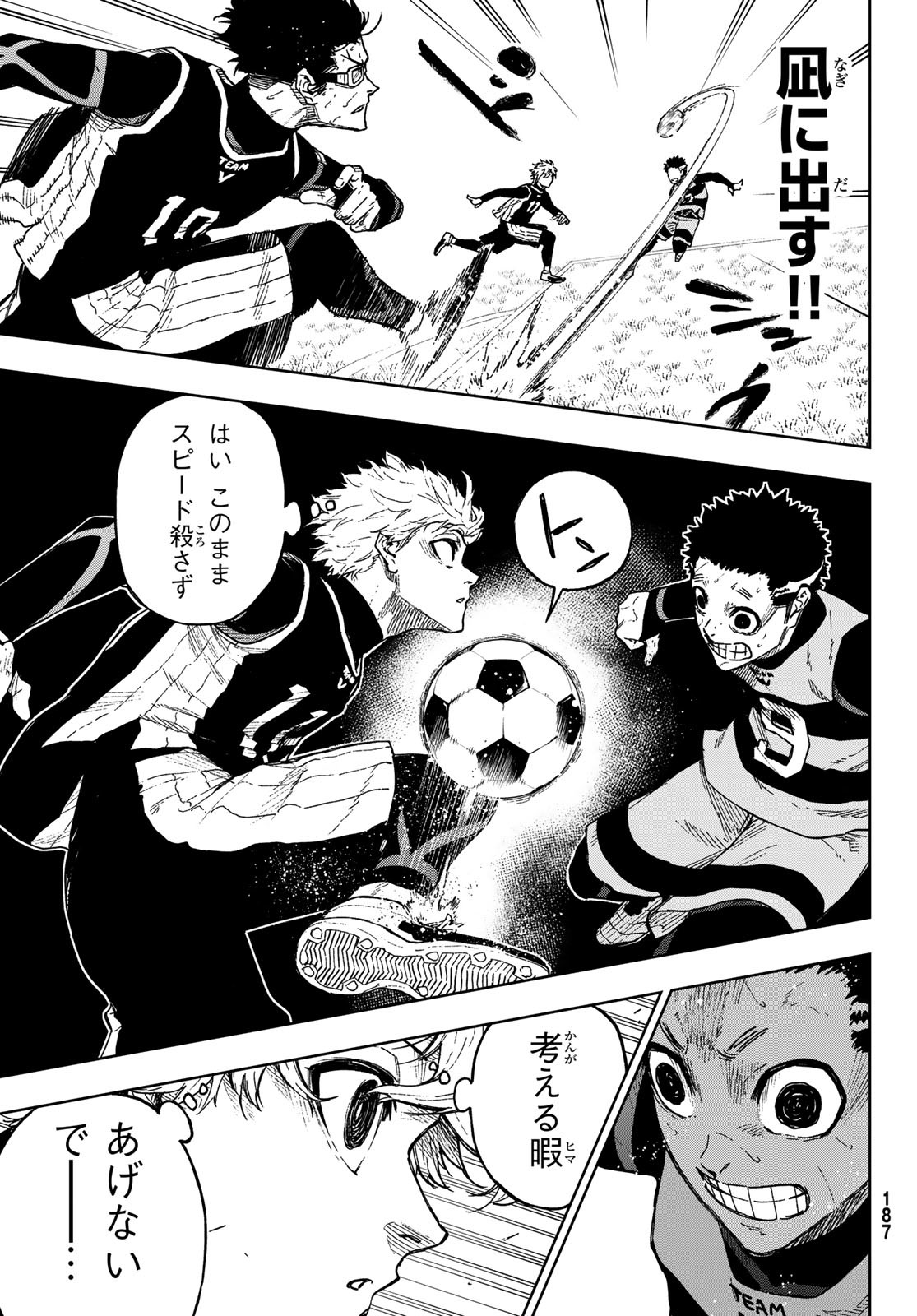 Blue Lock: Episode Nagi Chapter 7 33ページ