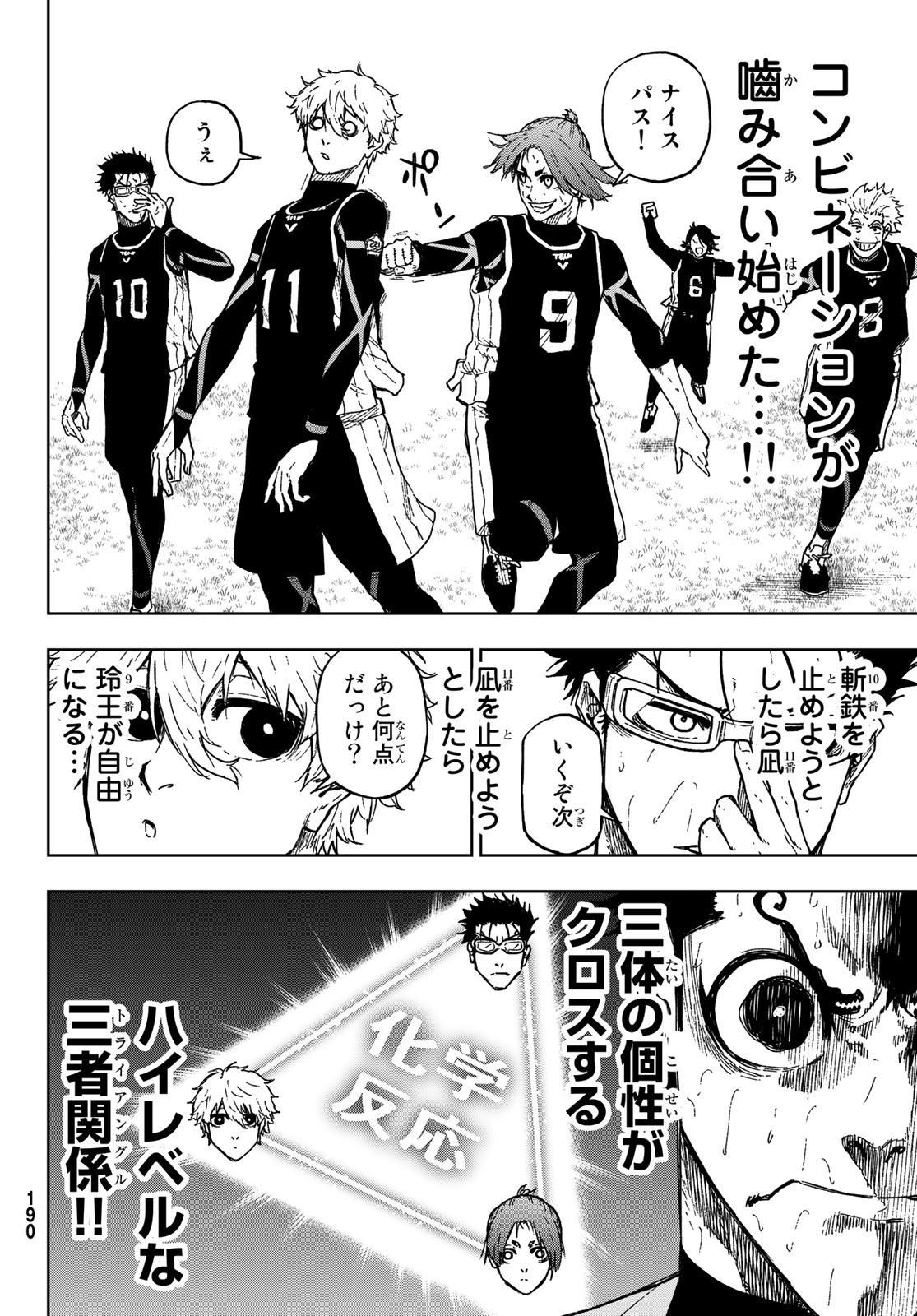 Blue Lock: Episode Nagi Chapter 7 36ページ