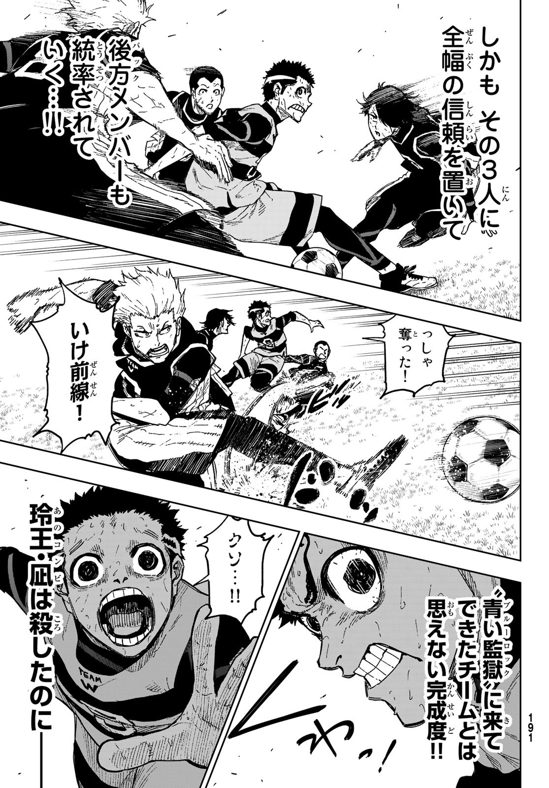 Blue Lock: Episode Nagi Chapter 7 37ページ