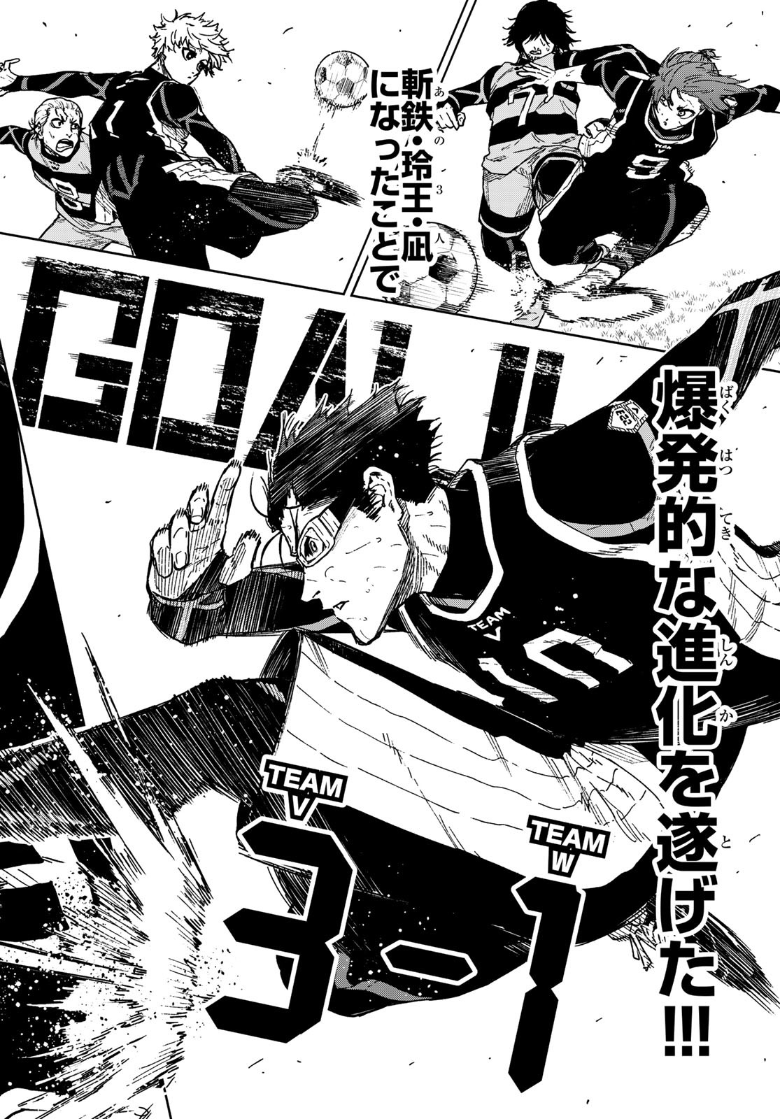 Blue Lock: Episode Nagi Chapter 7 38ページ