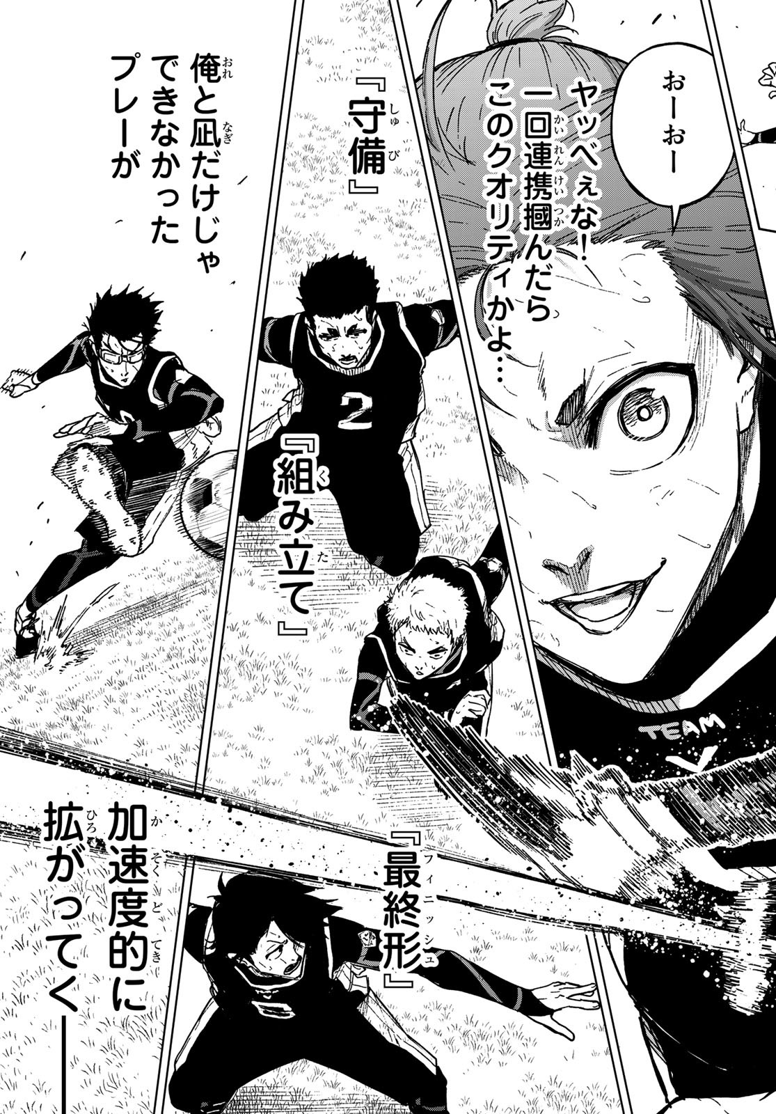 Blue Lock: Episode Nagi Chapter 7 39ページ