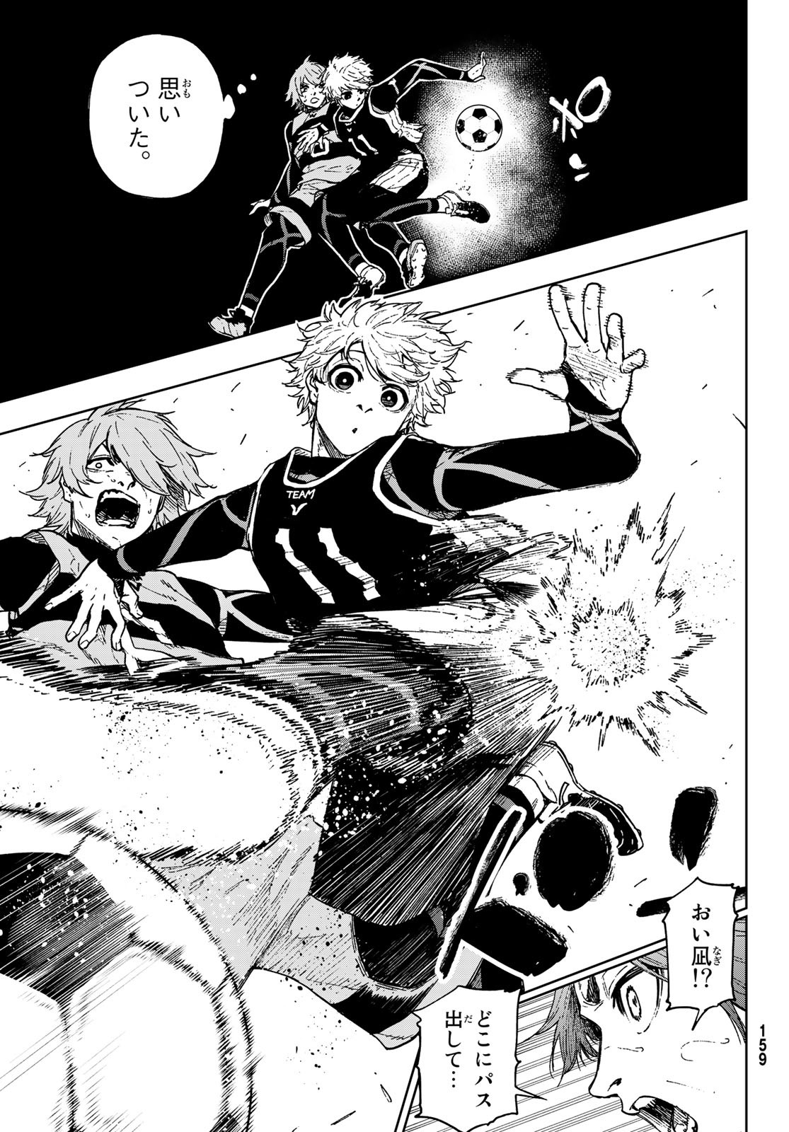 Blue Lock: Episode Nagi Chapter 7 5ページ