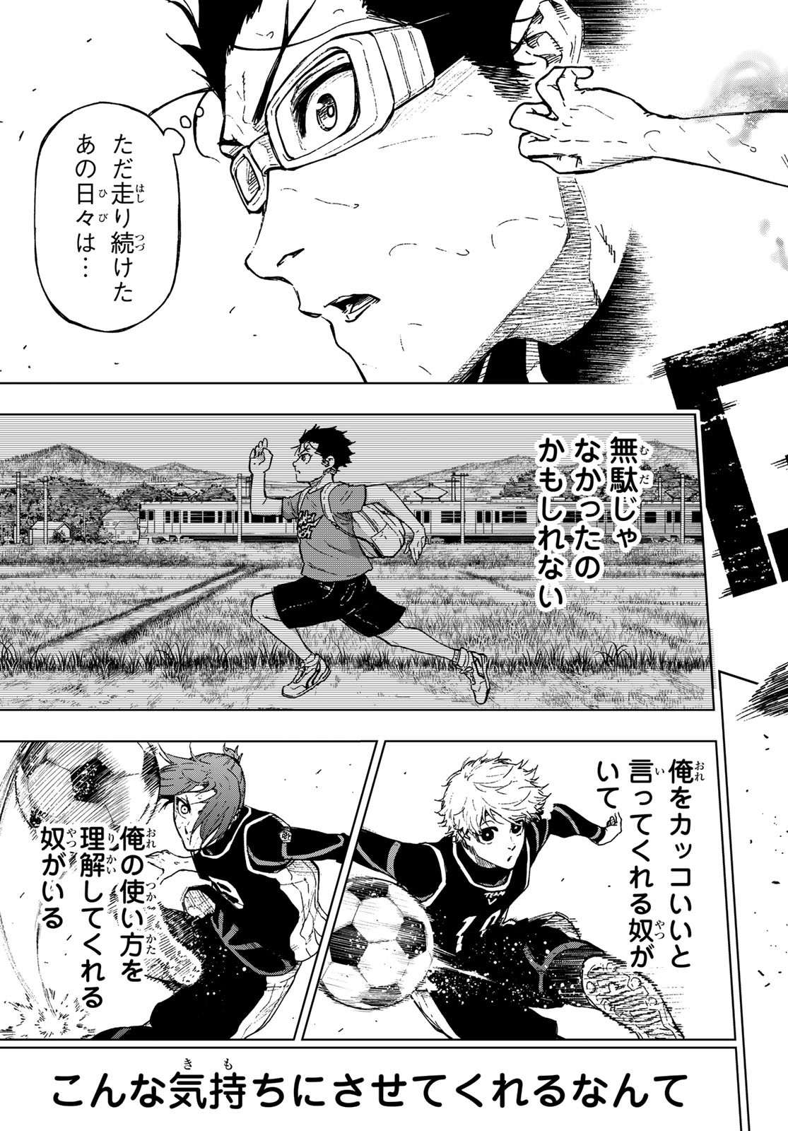 Blue Lock: Episode Nagi Chapter 7 41ページ