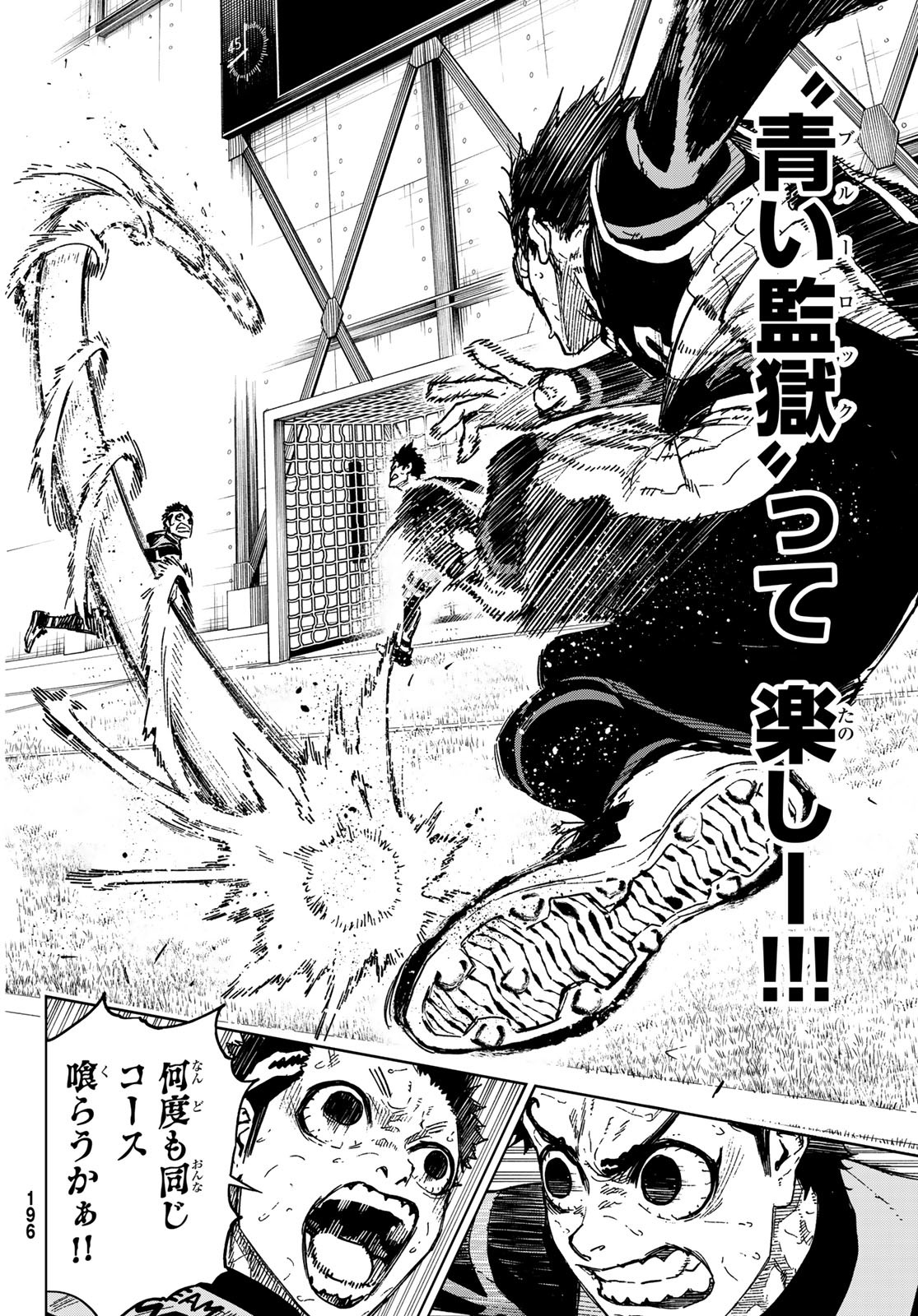 Blue Lock: Episode Nagi Chapter 7 42ページ